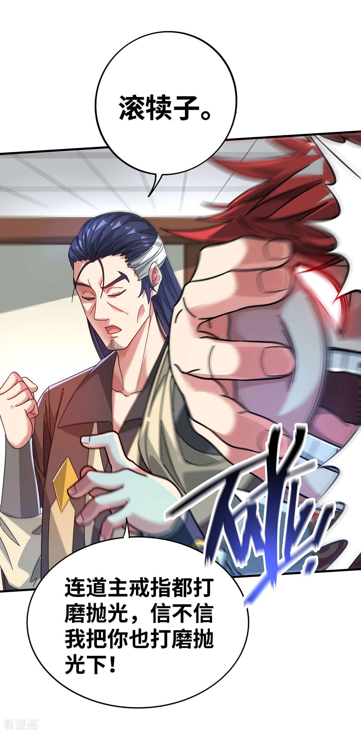 万古第一婿208话