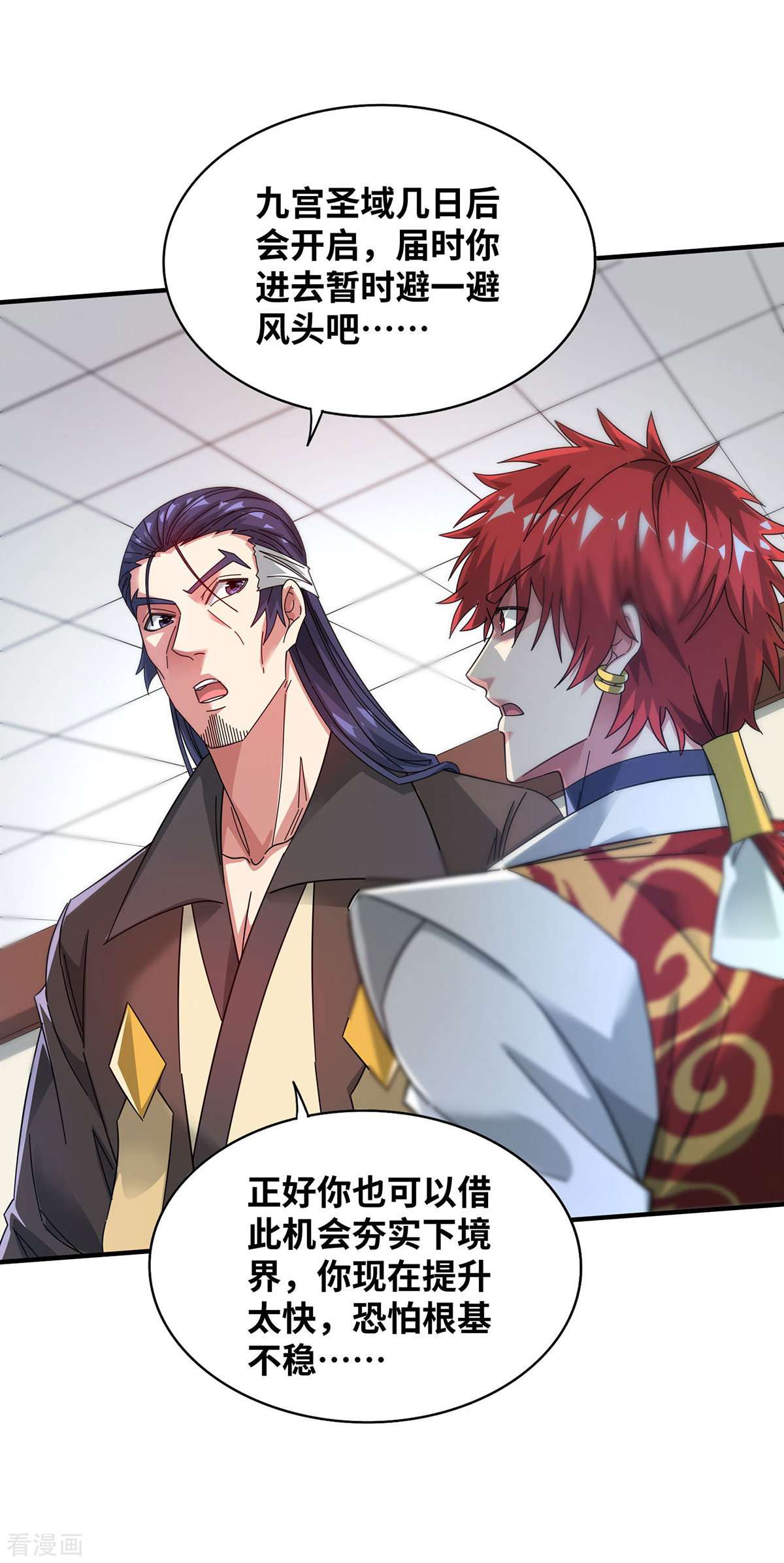 万古第一婿208话