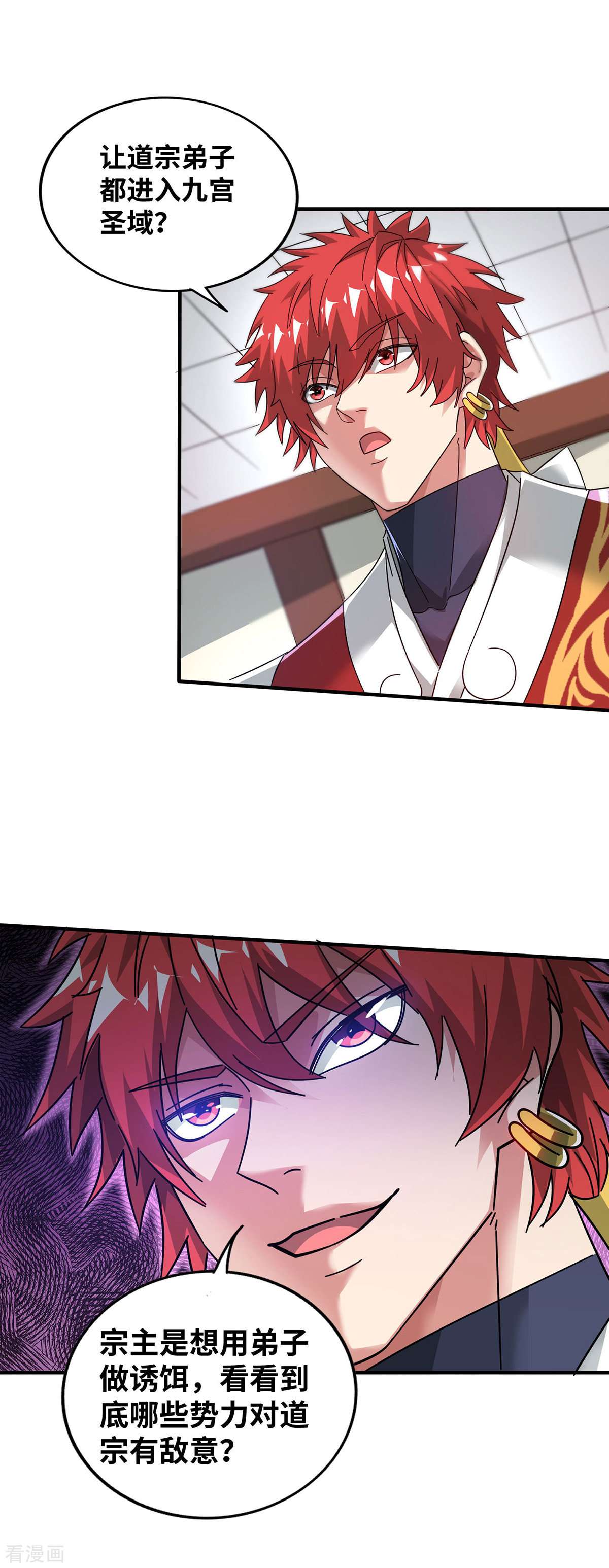 万古第一婿208话