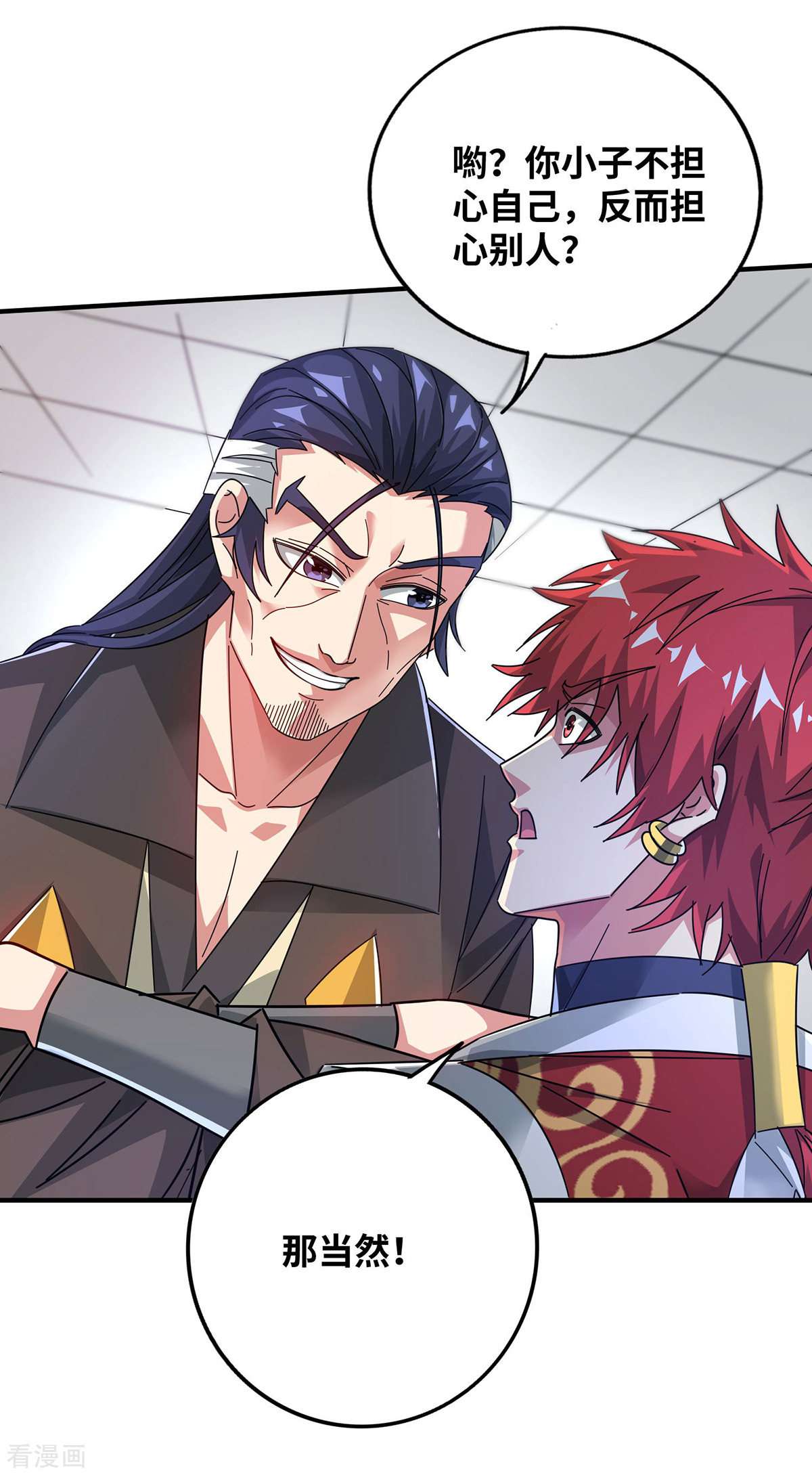 万古第一婿208话