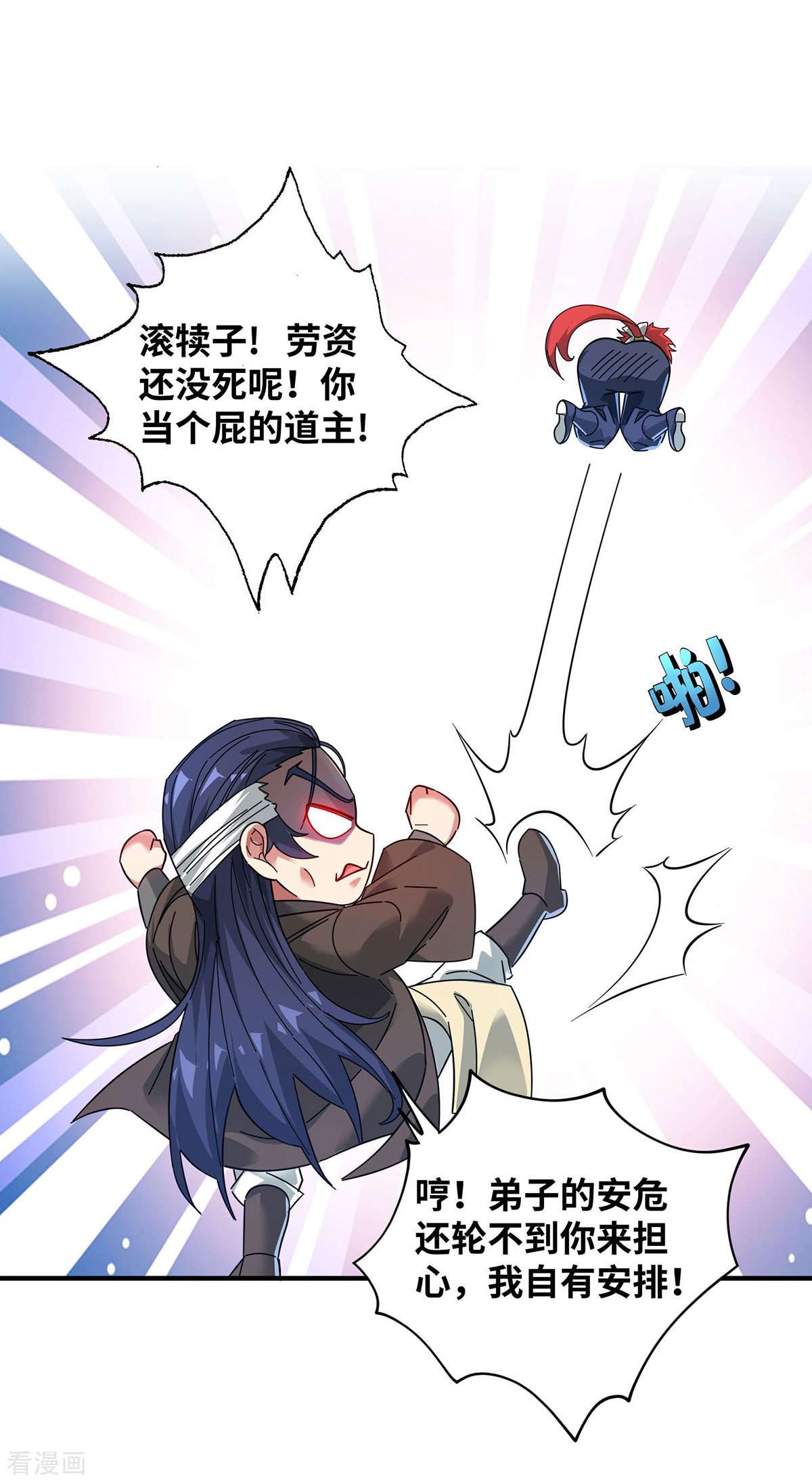 万古第一婿208话