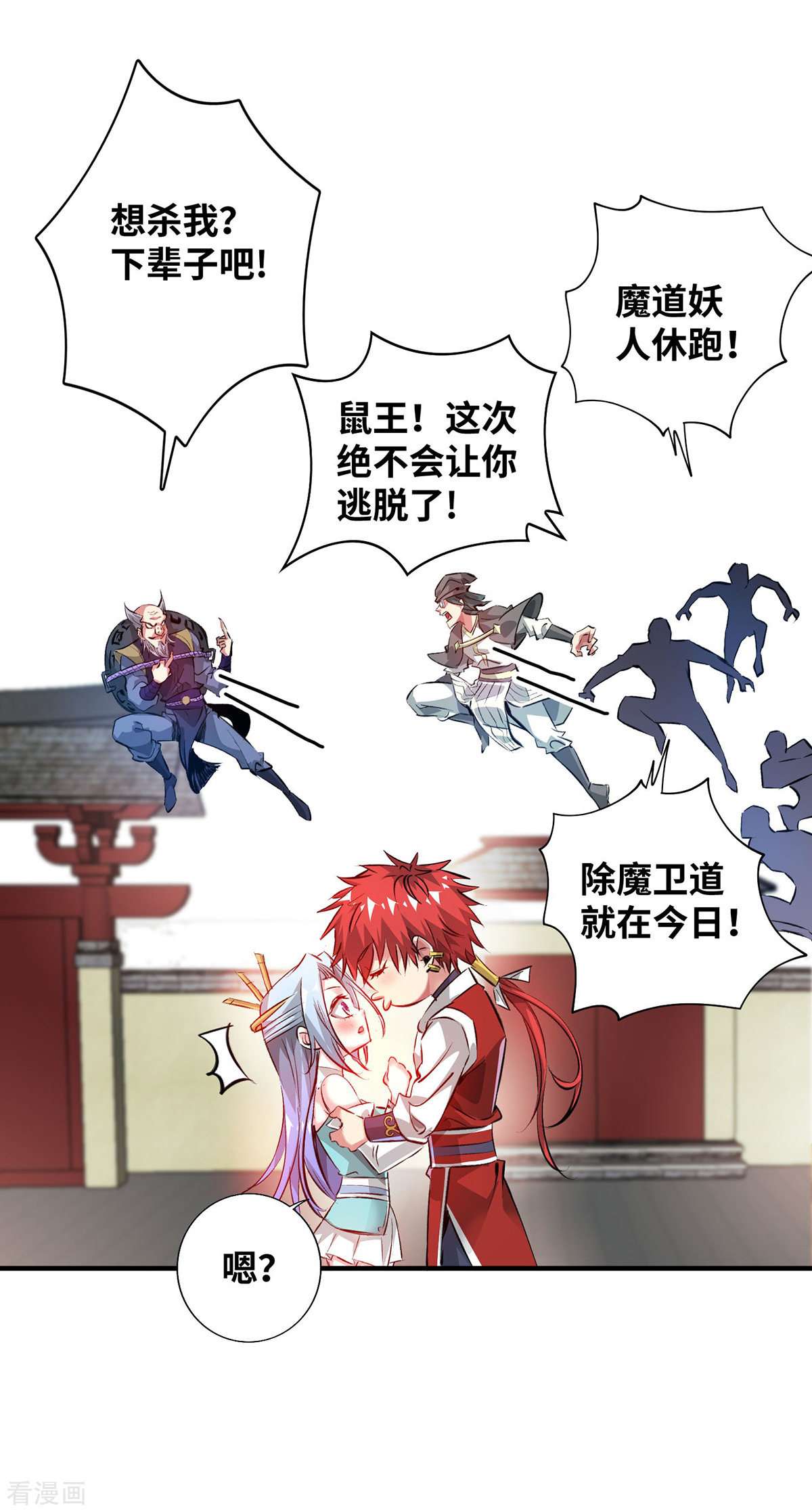 万古第一婿209话