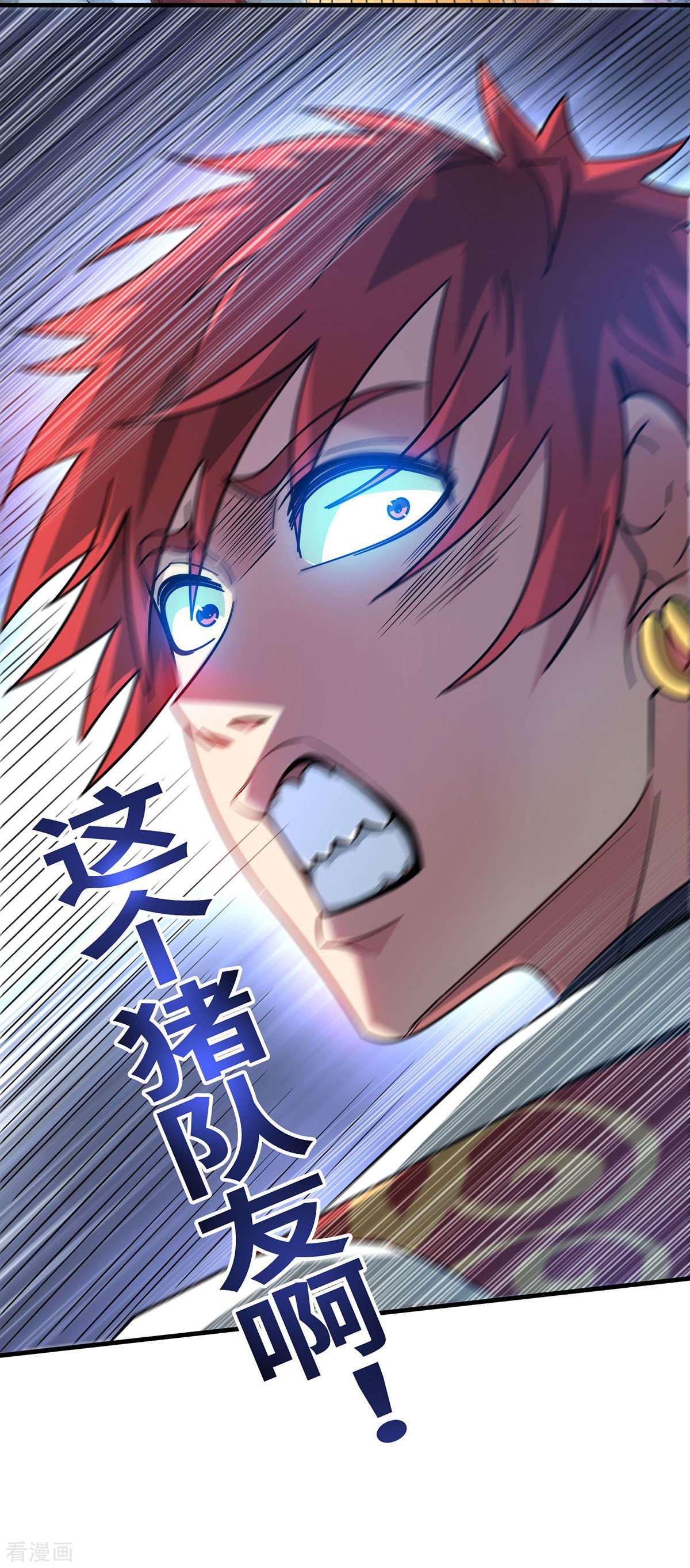 万古第一婿209话