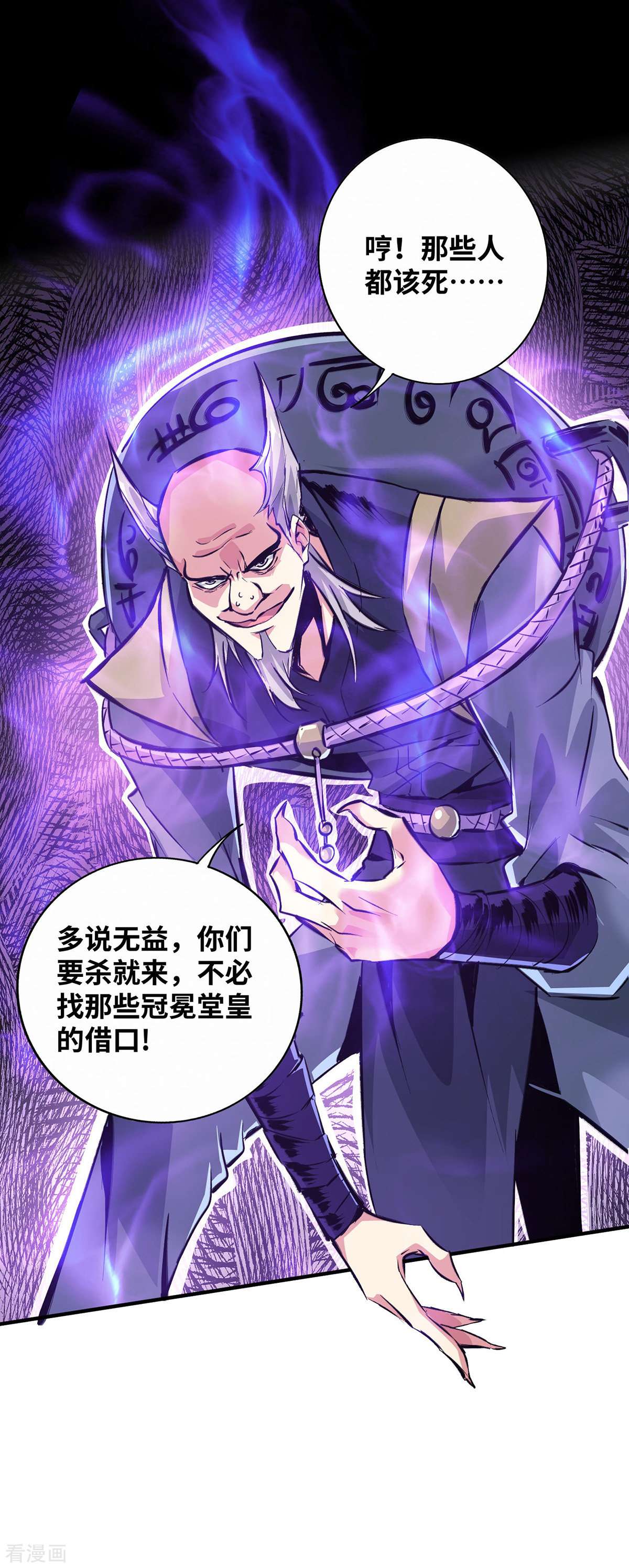万古第一婿209话