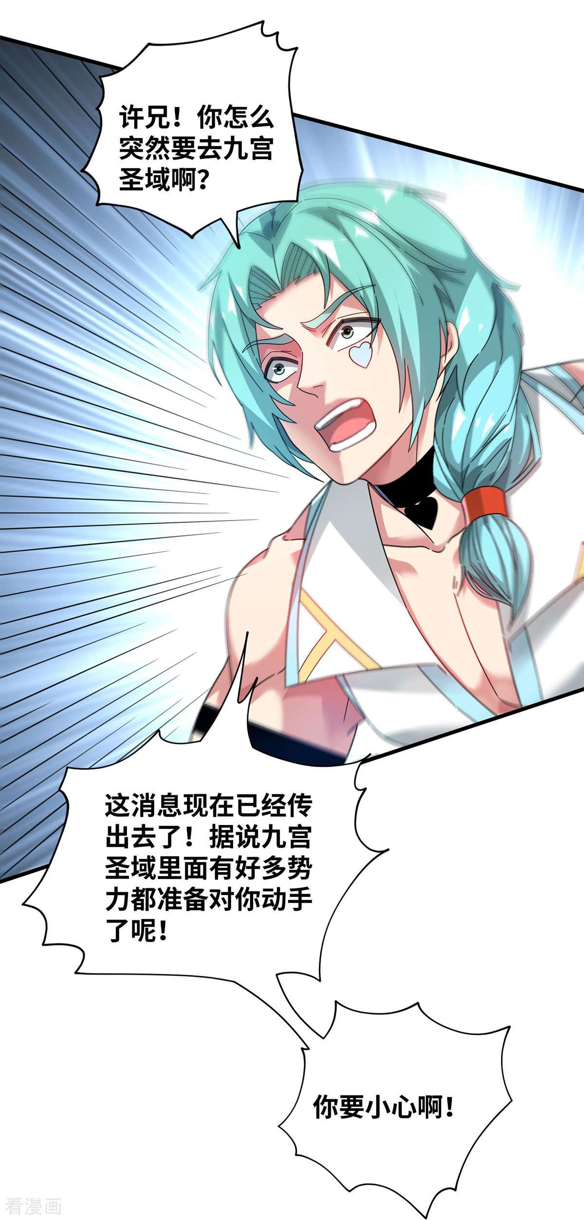 万古第一婿209话