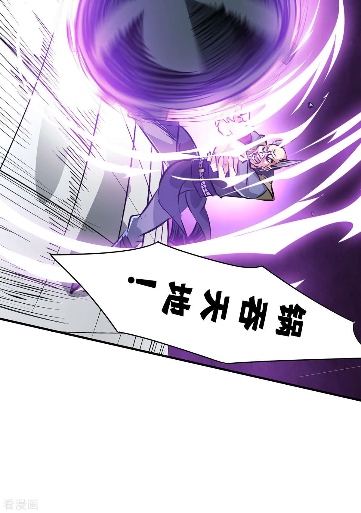 万古第一婿210话