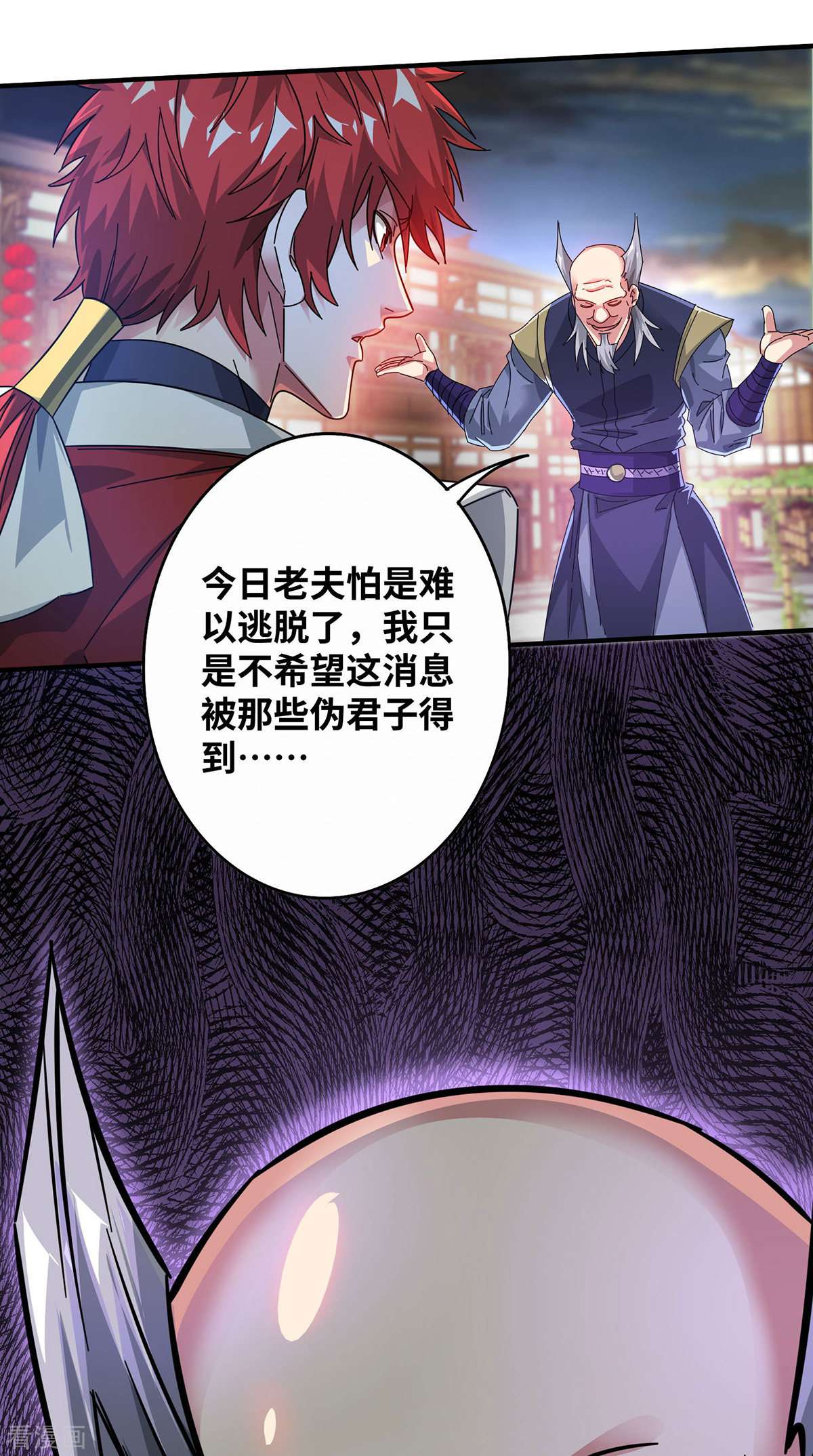 万古第一婿210话