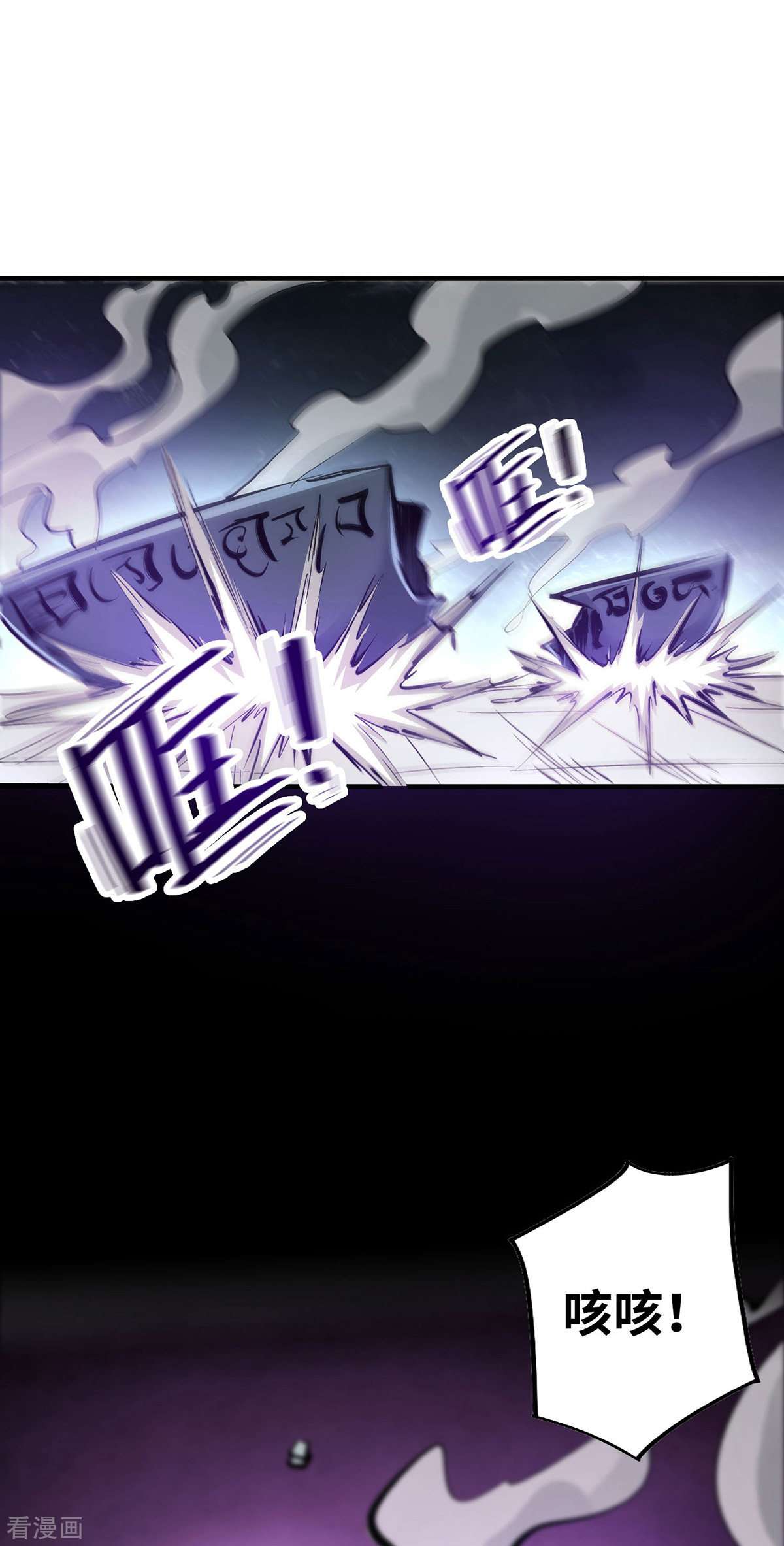 万古第一婿210话