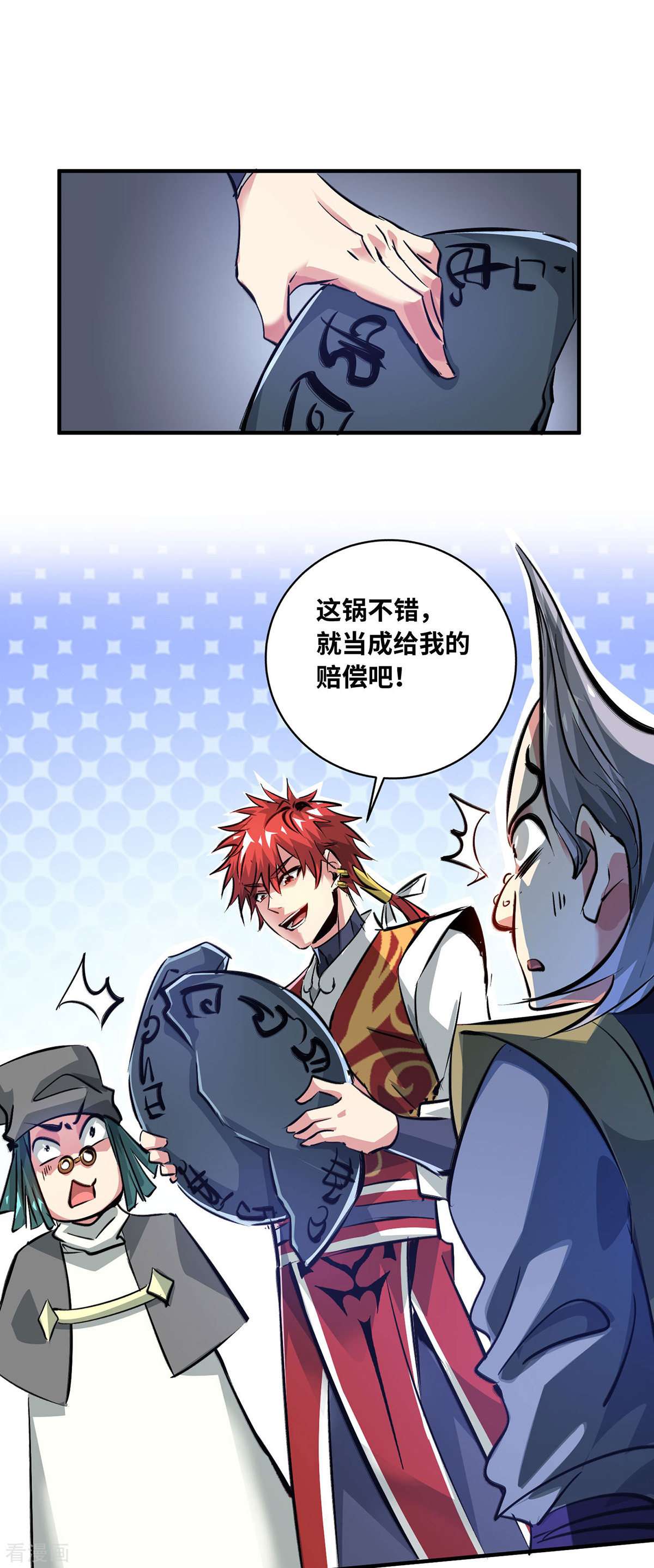 万古第一婿211话