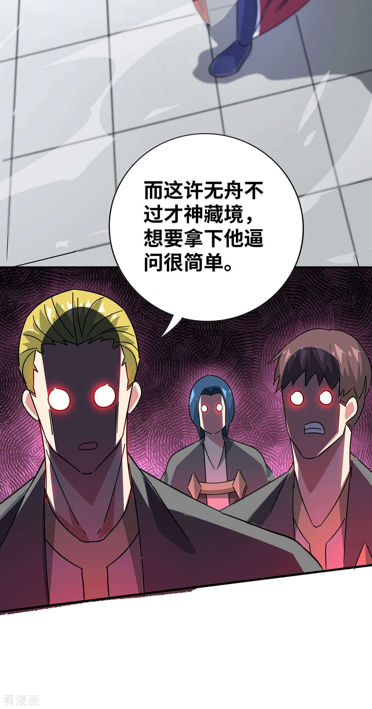 万古第一婿211话