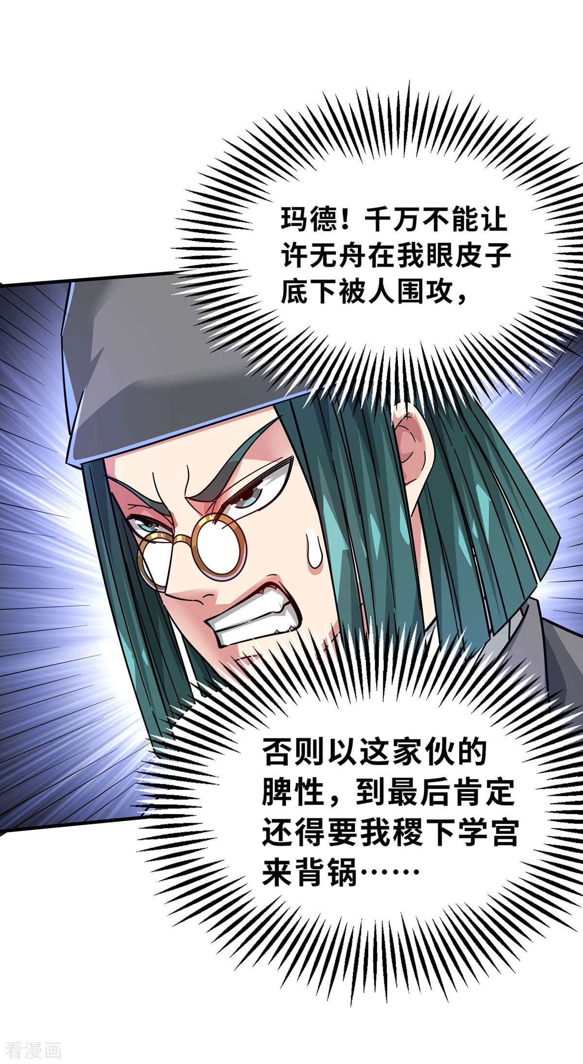 万古第一婿211话