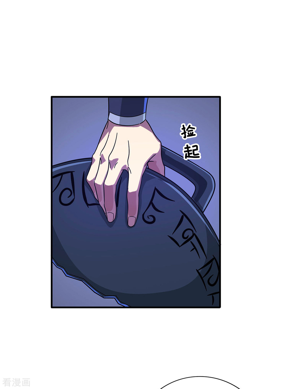 万古第一婿211话
