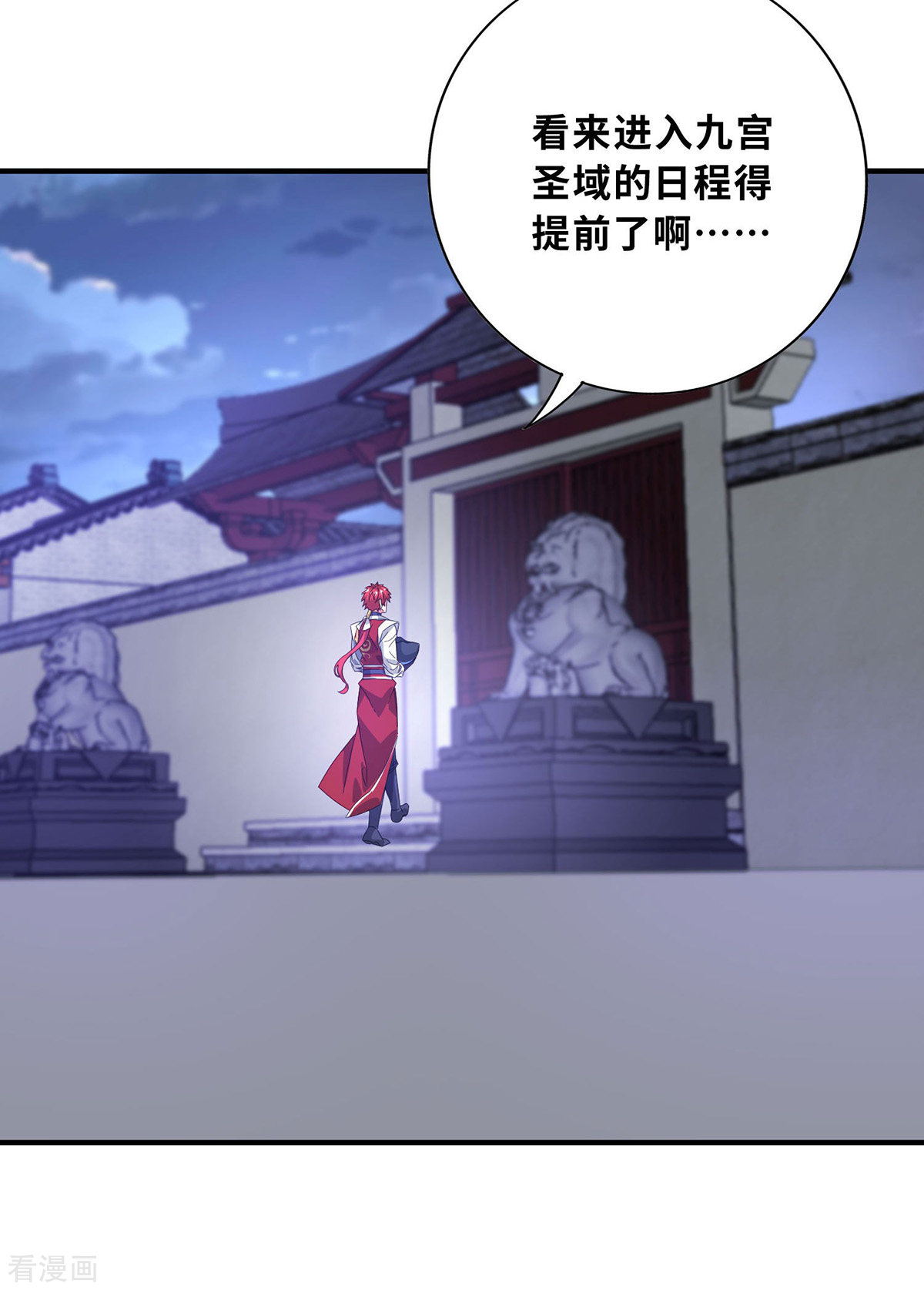 万古第一婿211话