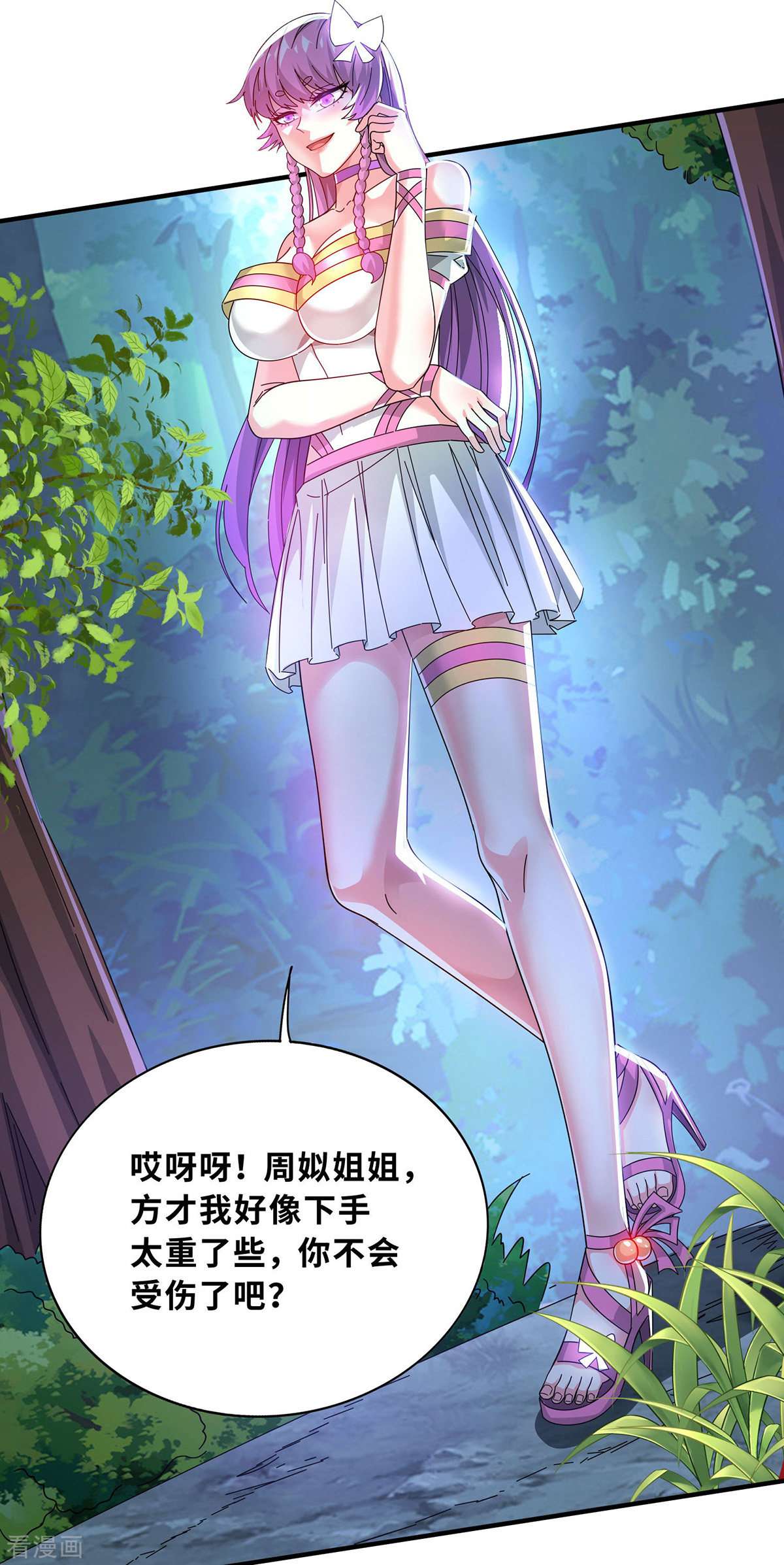 万古第一婿211话