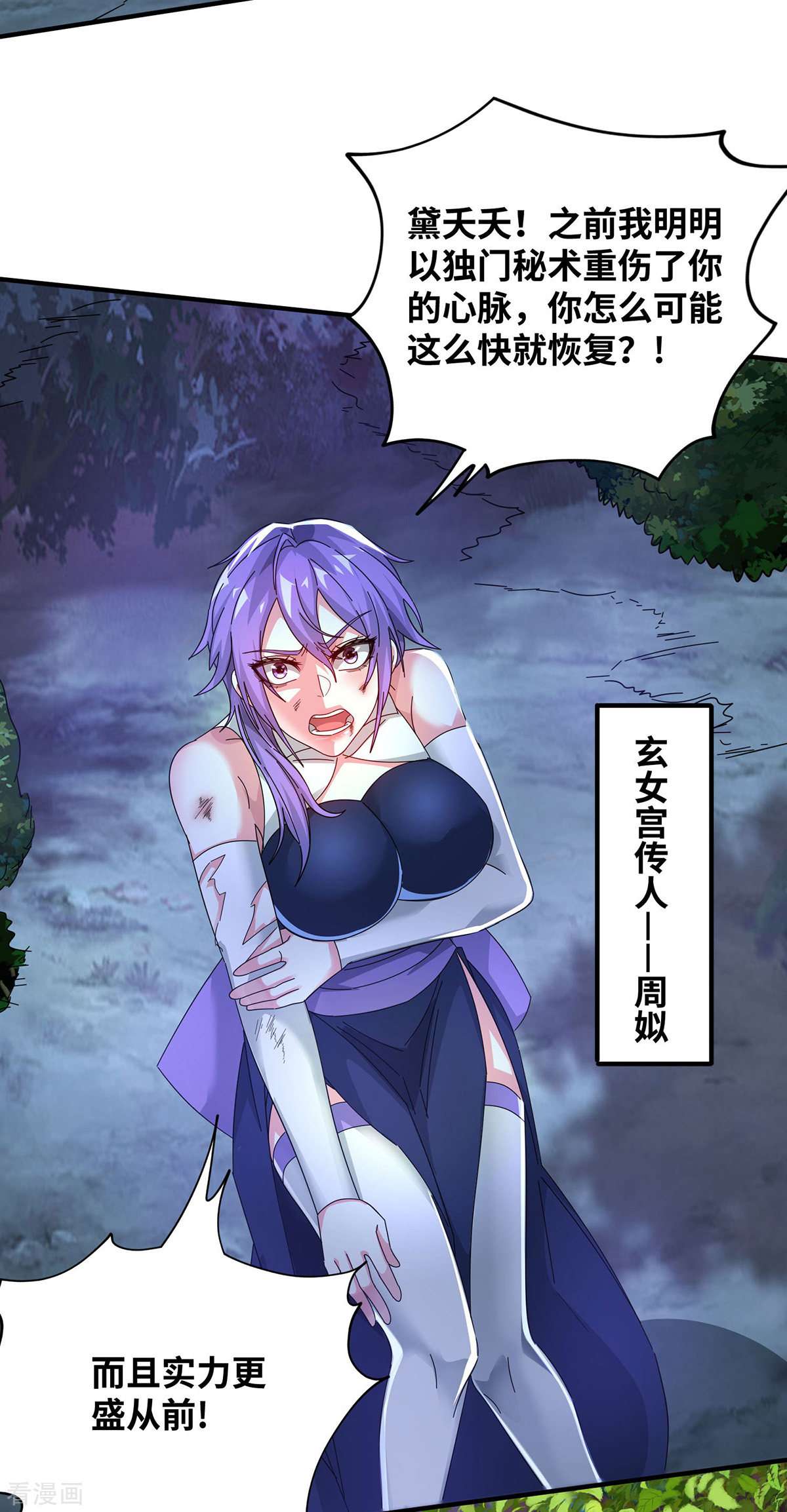 万古第一婿211话