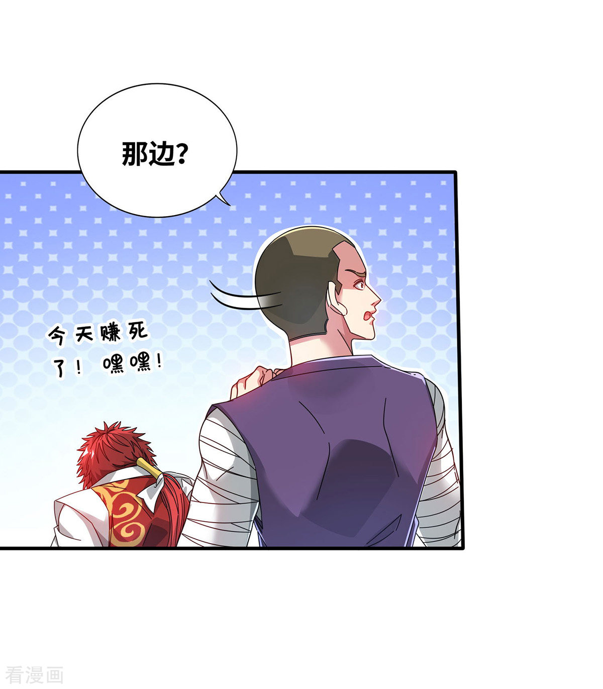 万古第一婿214话