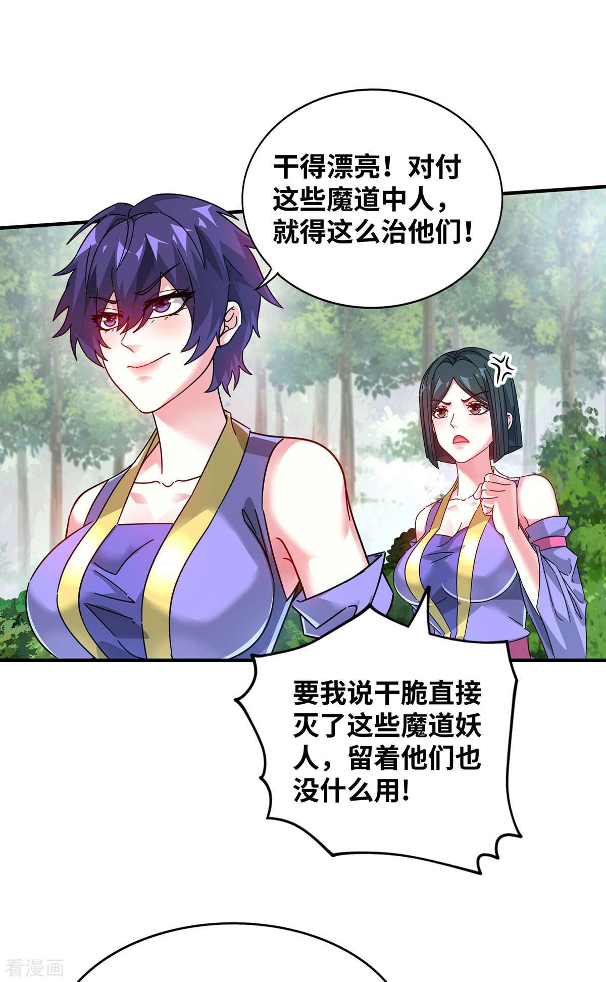 万古第一婿214话