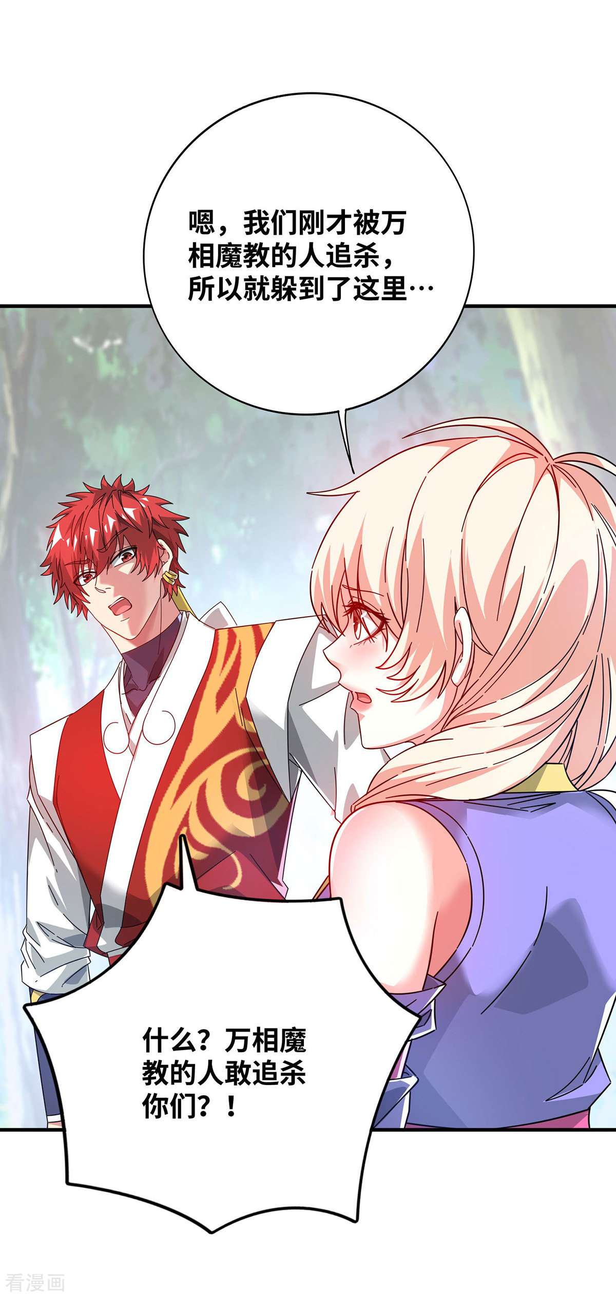 万古第一婿214话