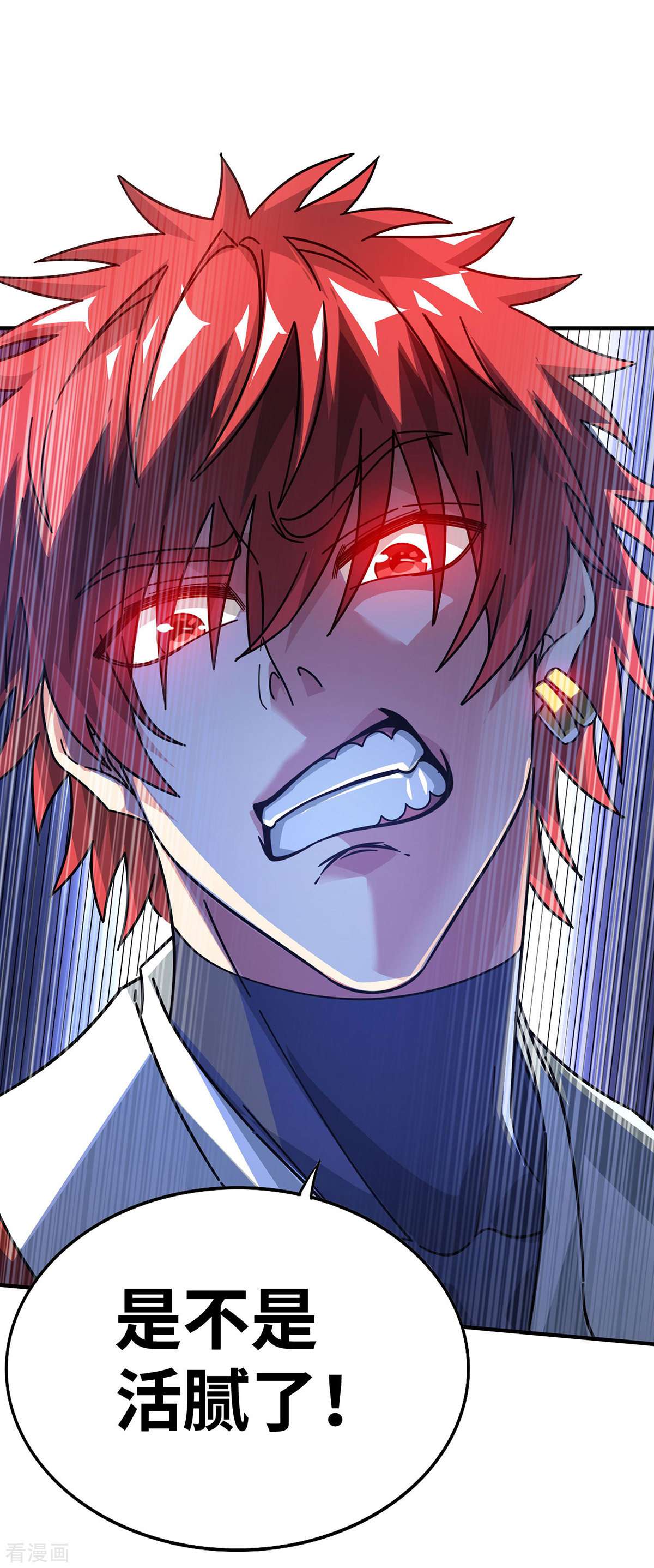 万古第一婿214话