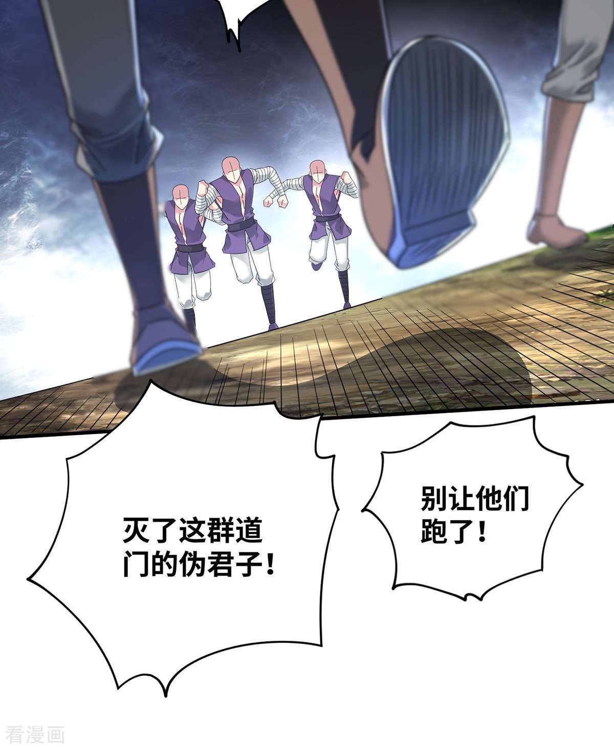 万古第一婿215话