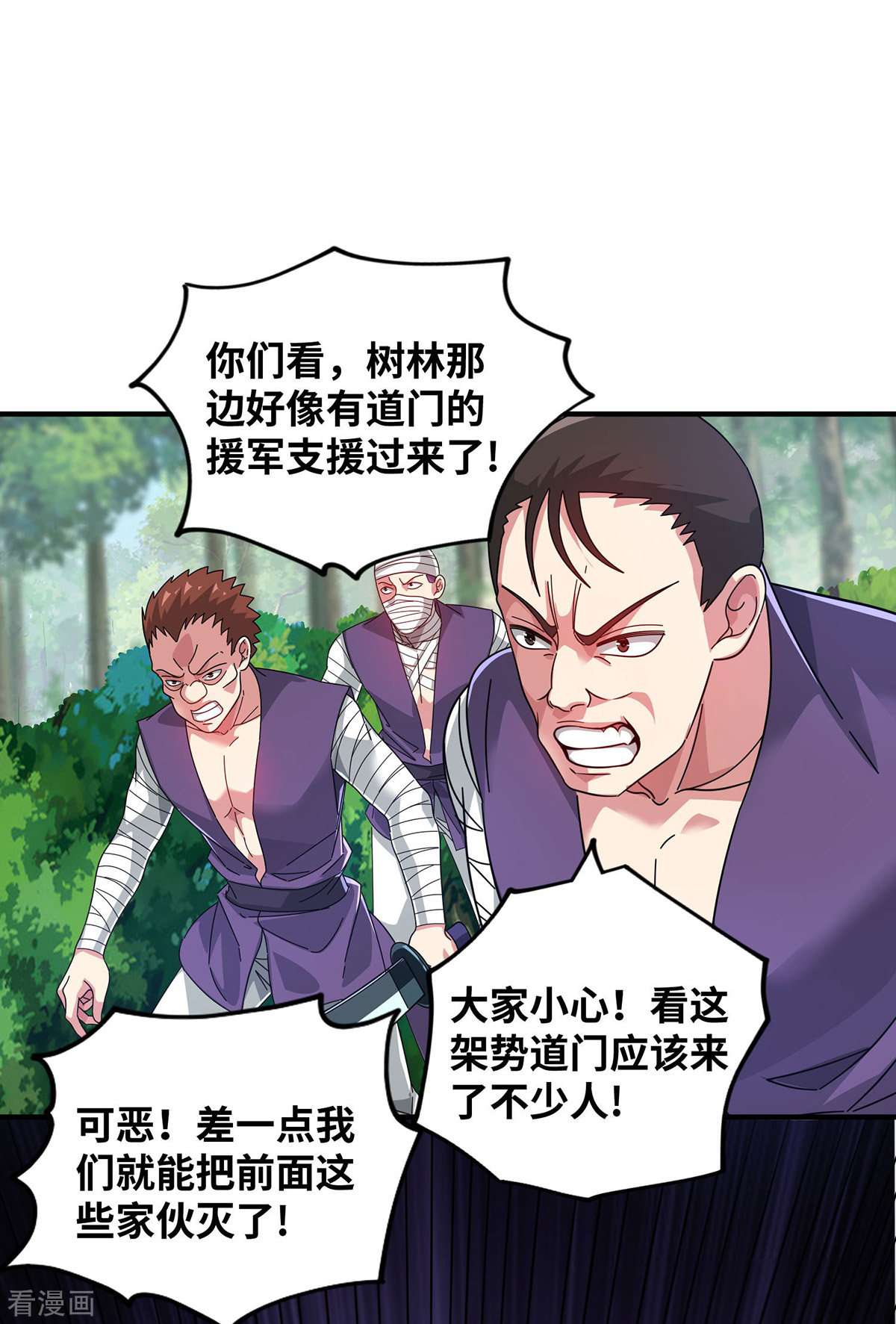 万古第一婿215话