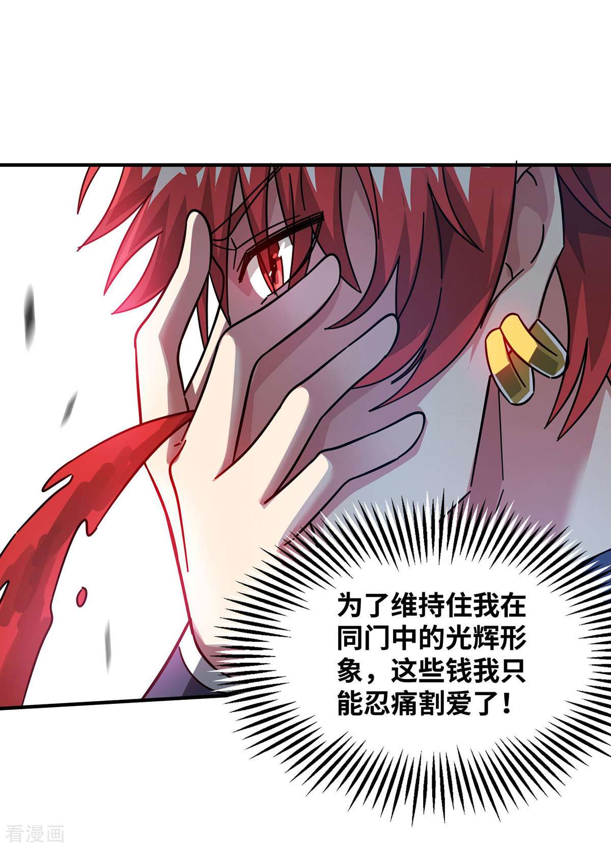 万古第一婿215话