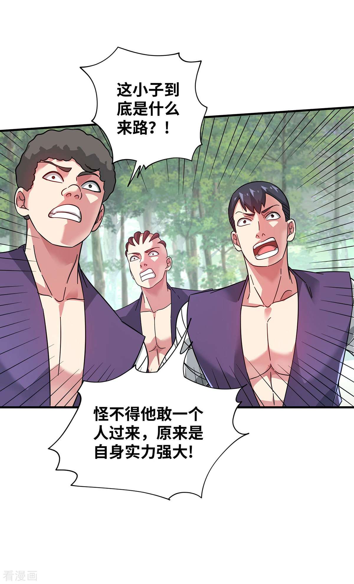 万古第一婿216话