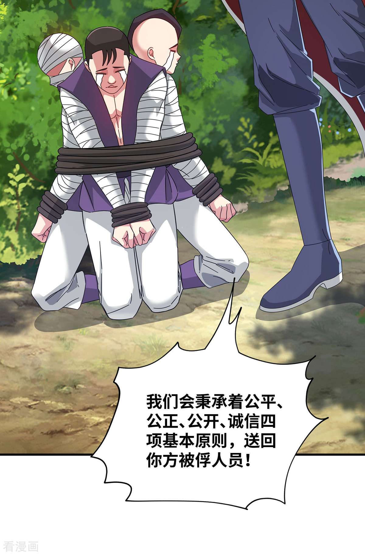 万古第一婿216话