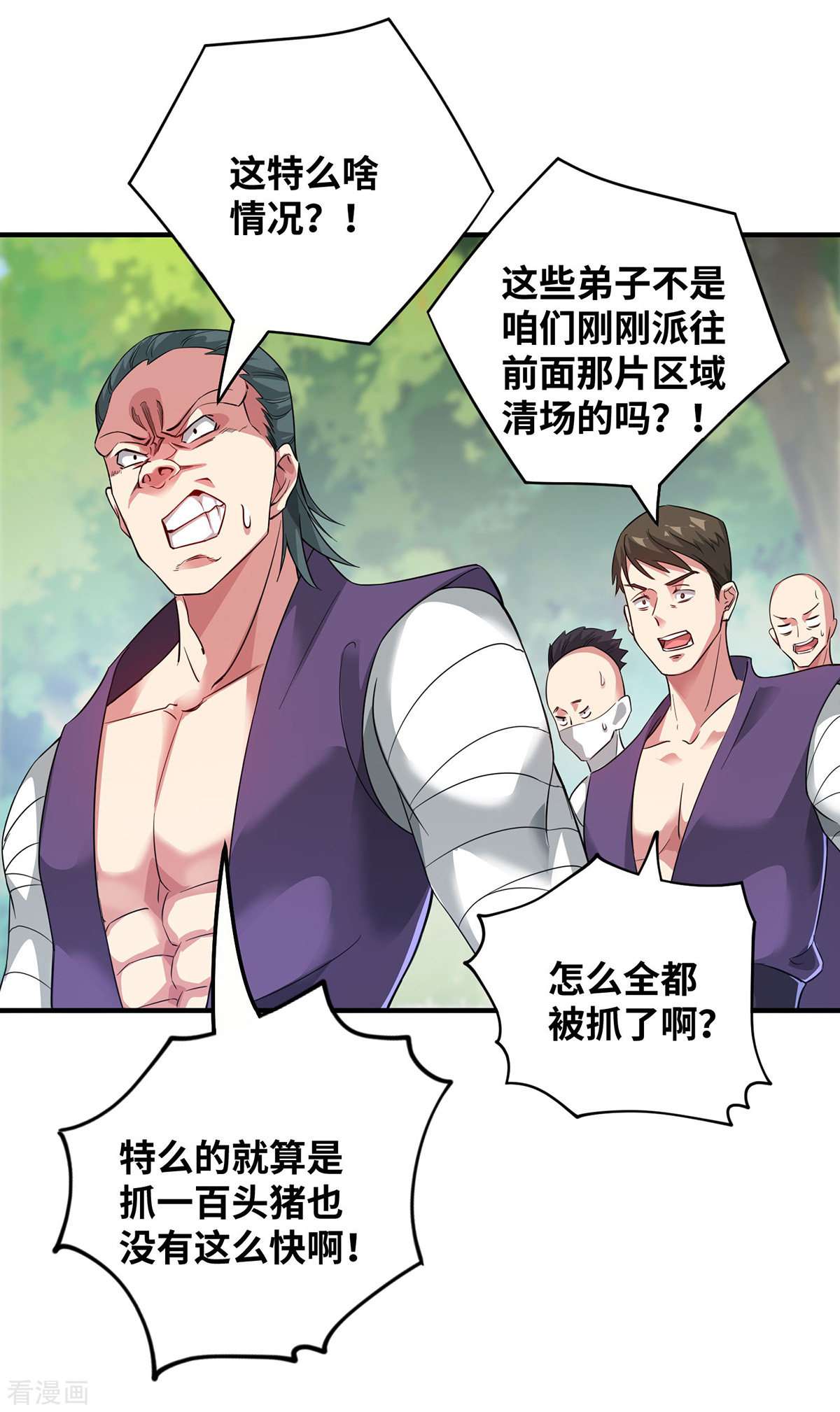 万古第一婿216话