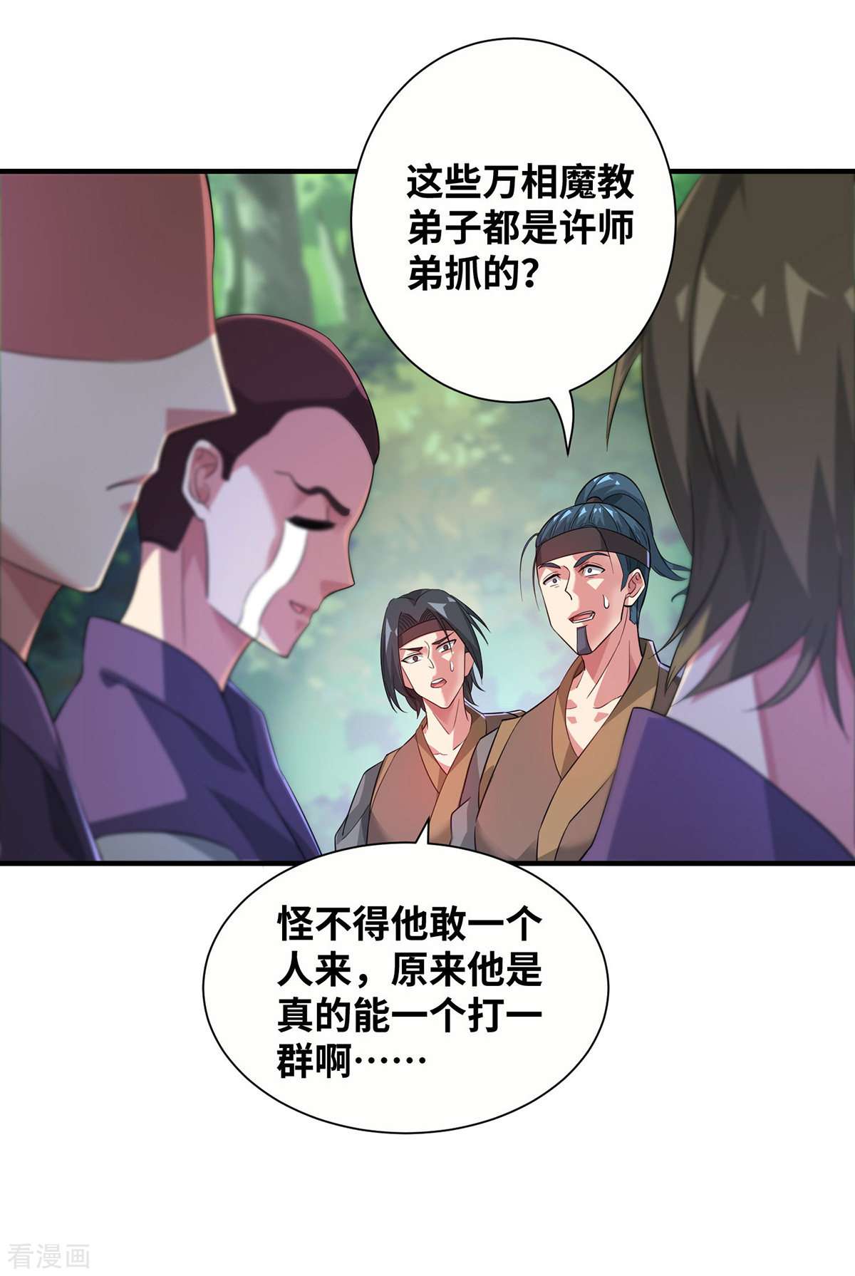 万古第一婿216话