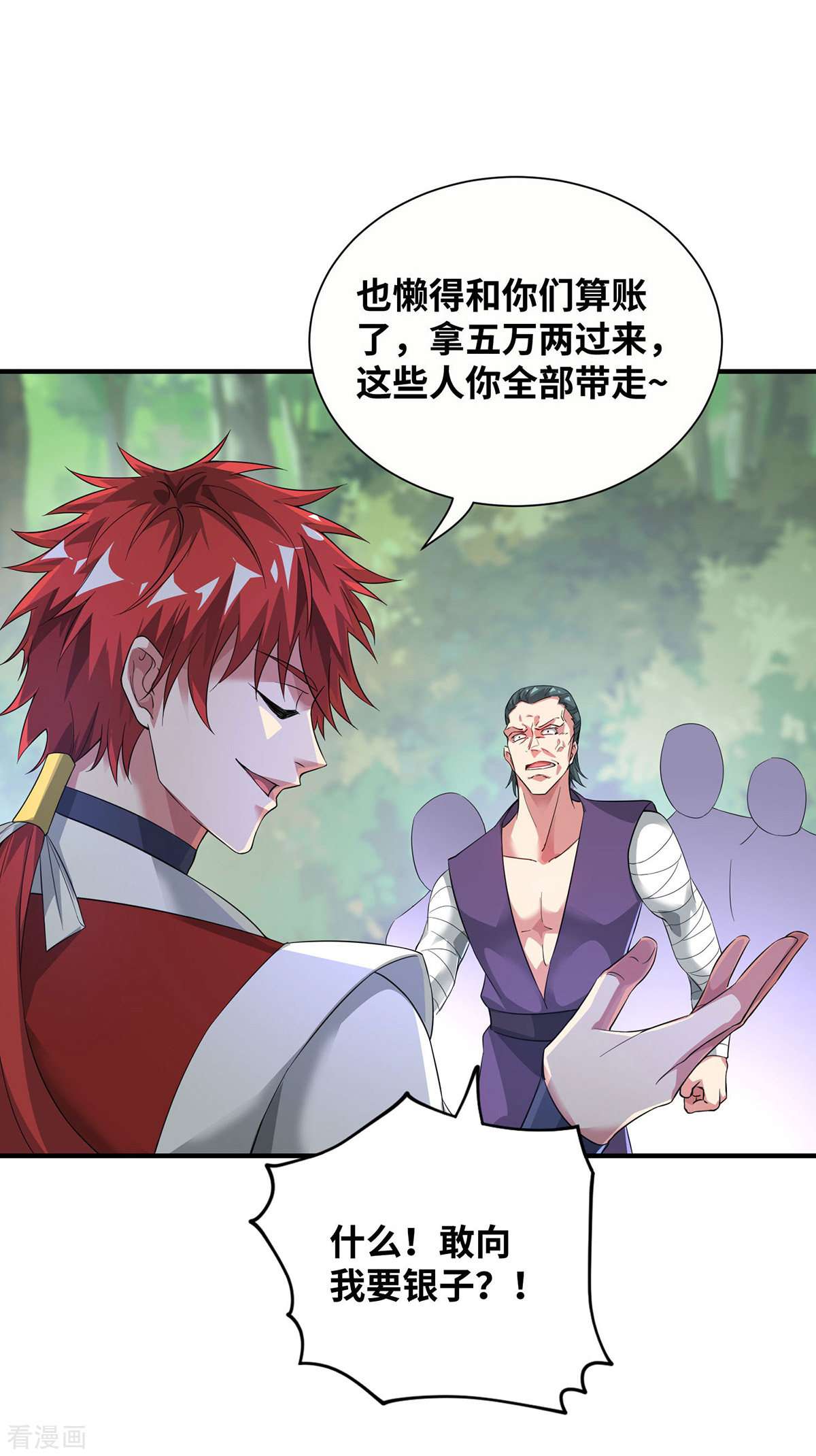 万古第一婿217话