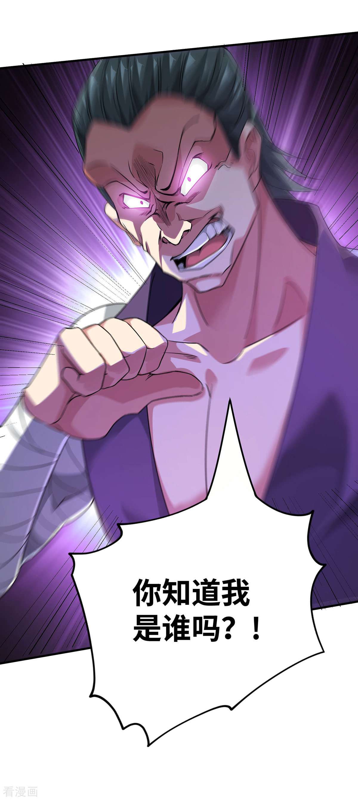 万古第一婿217话