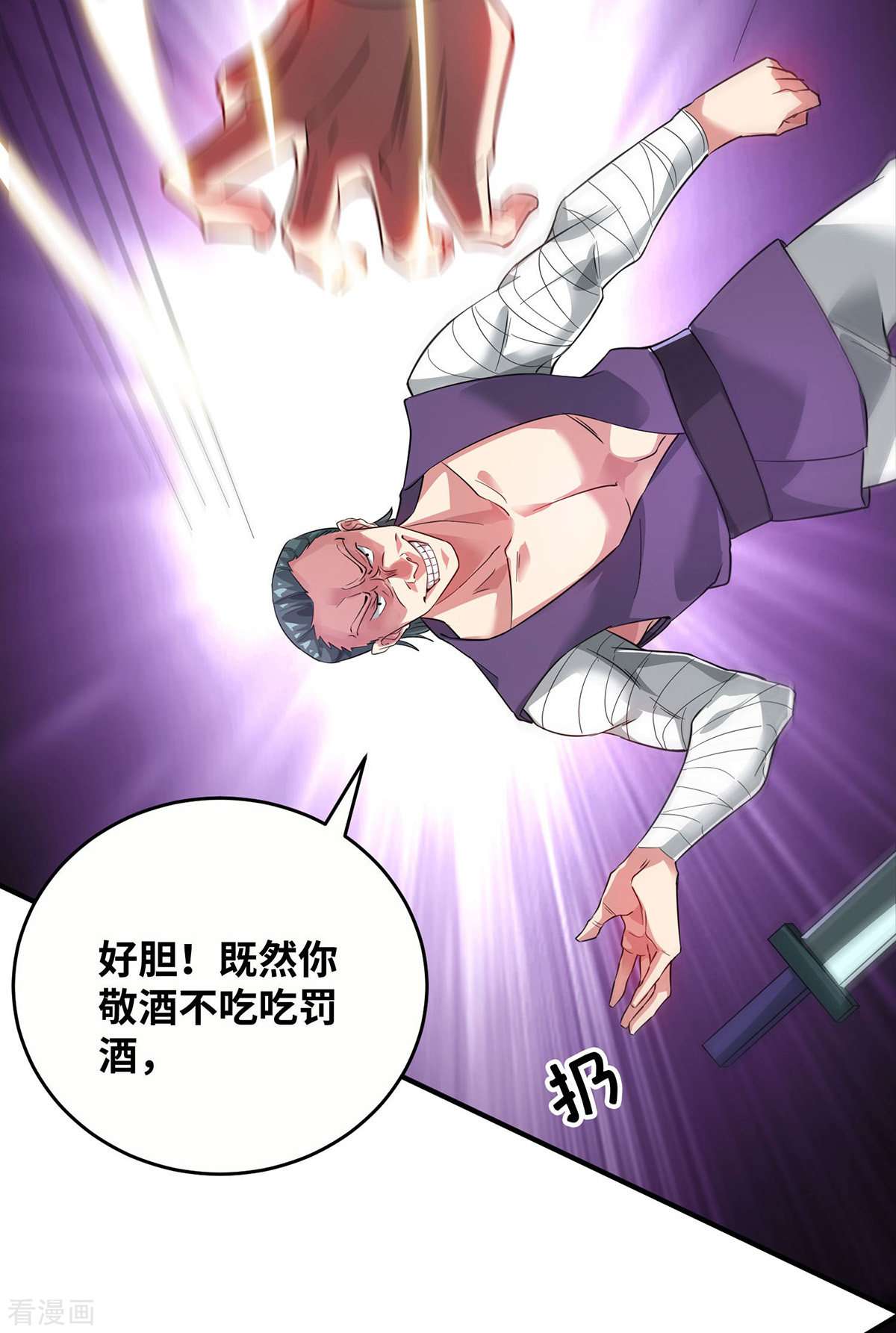 万古第一婿217话