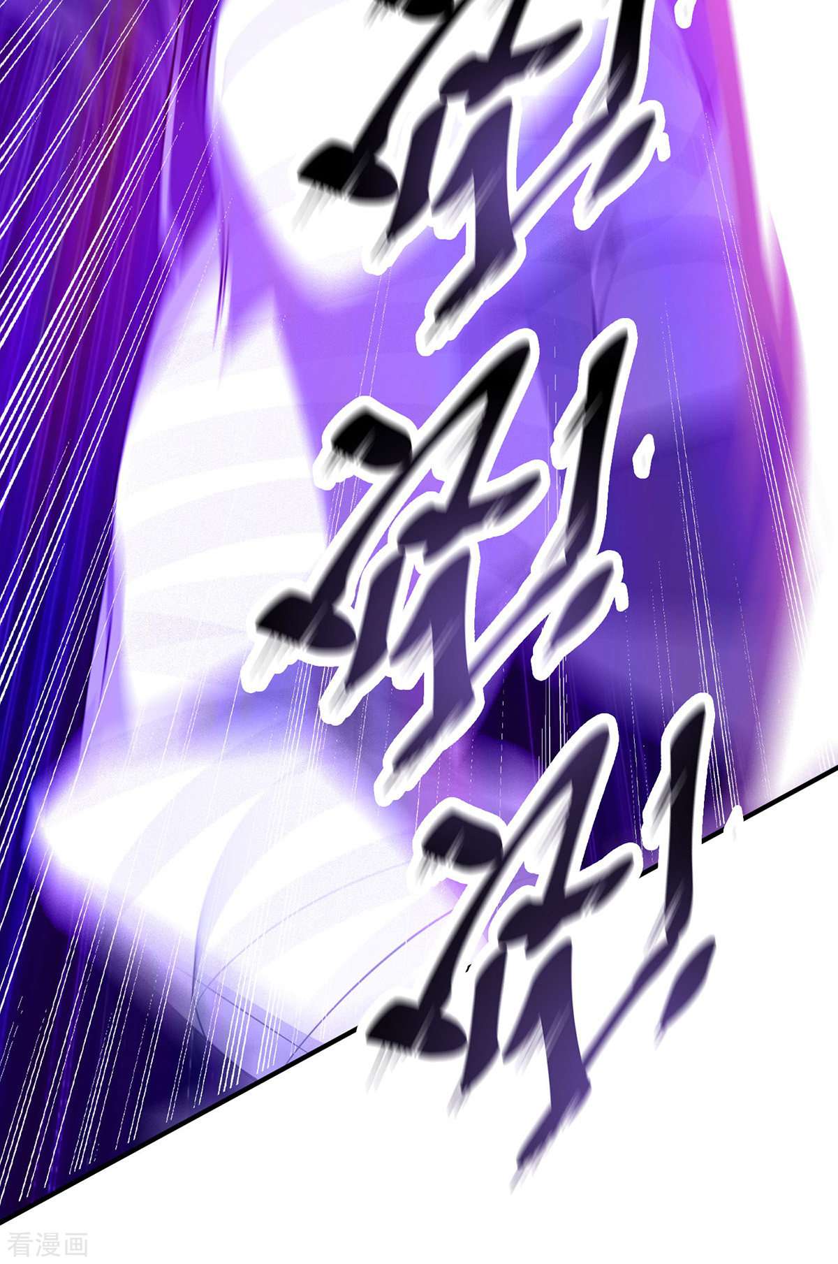 万古第一婿217话