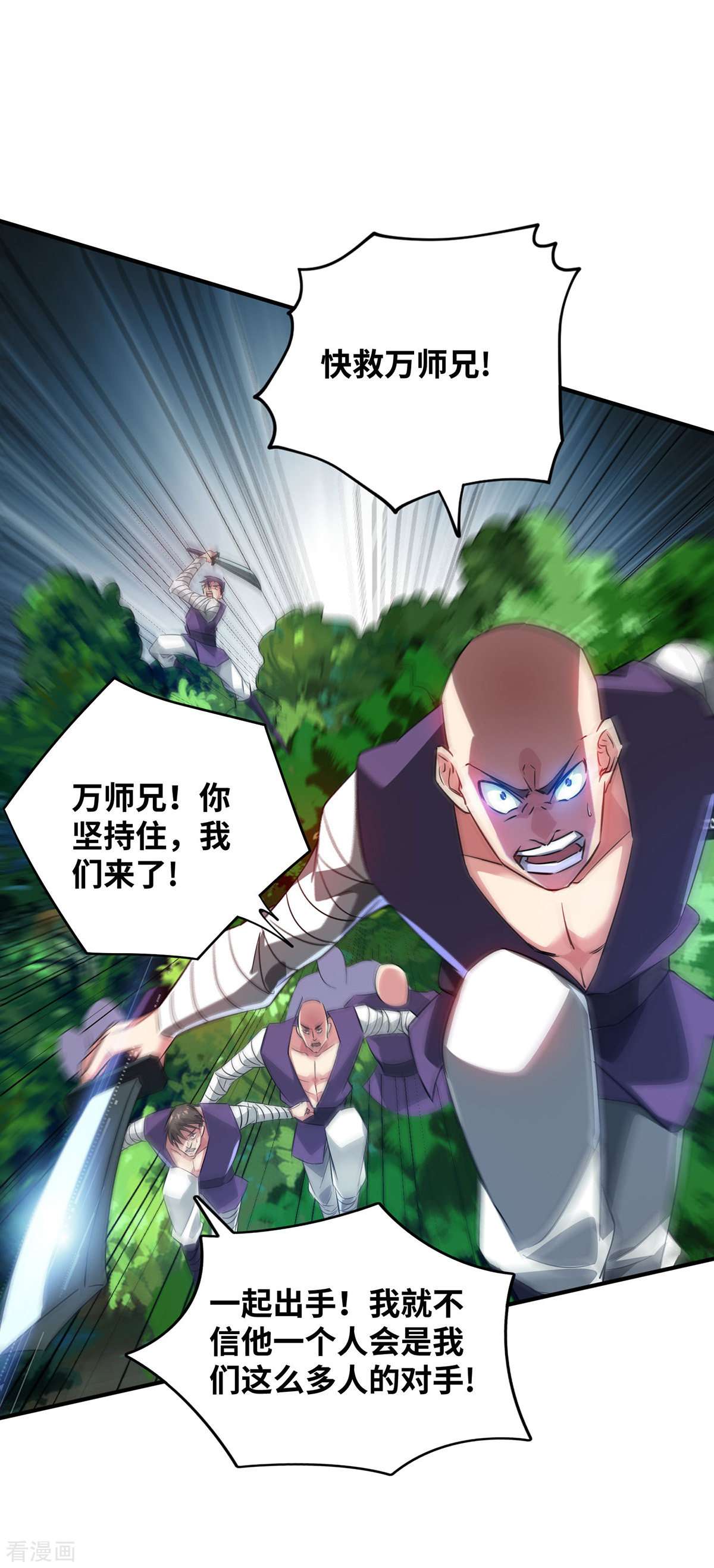 万古第一婿217话