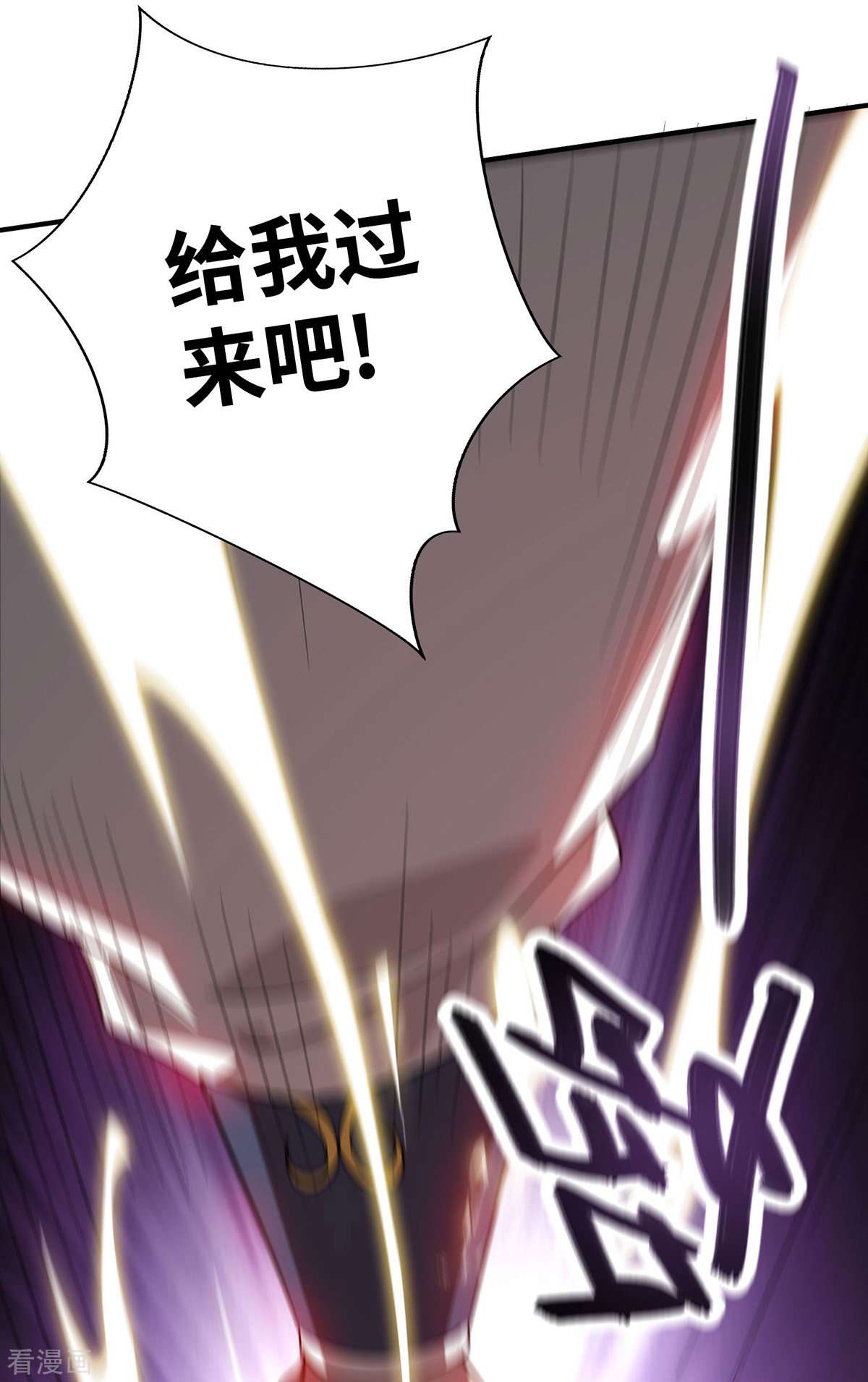 万古第一婿217话