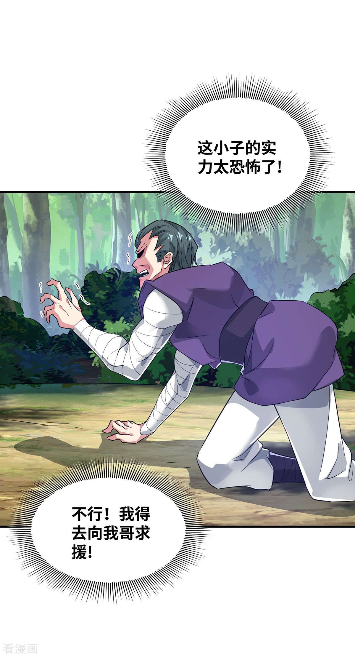 万古第一婿218话