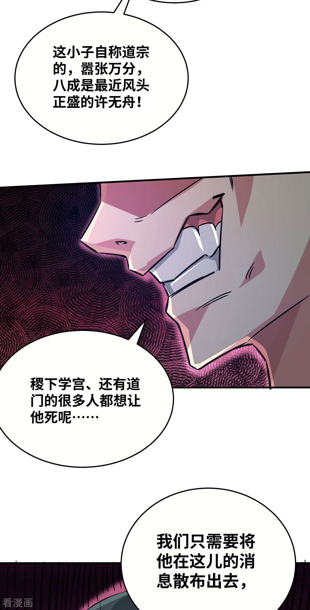 万古第一婿218话