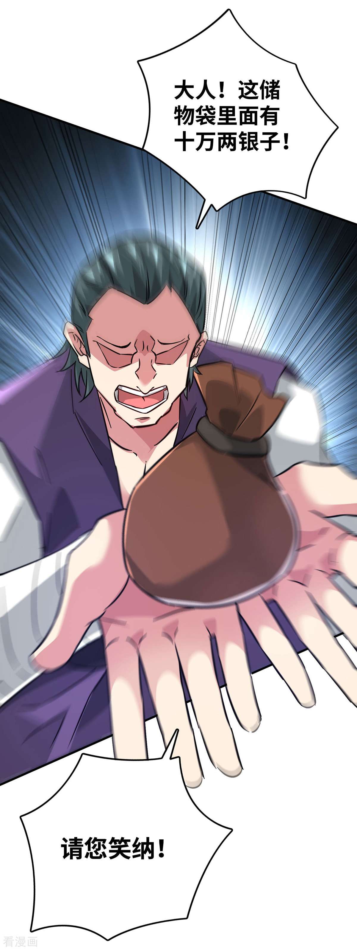 万古第一婿218话