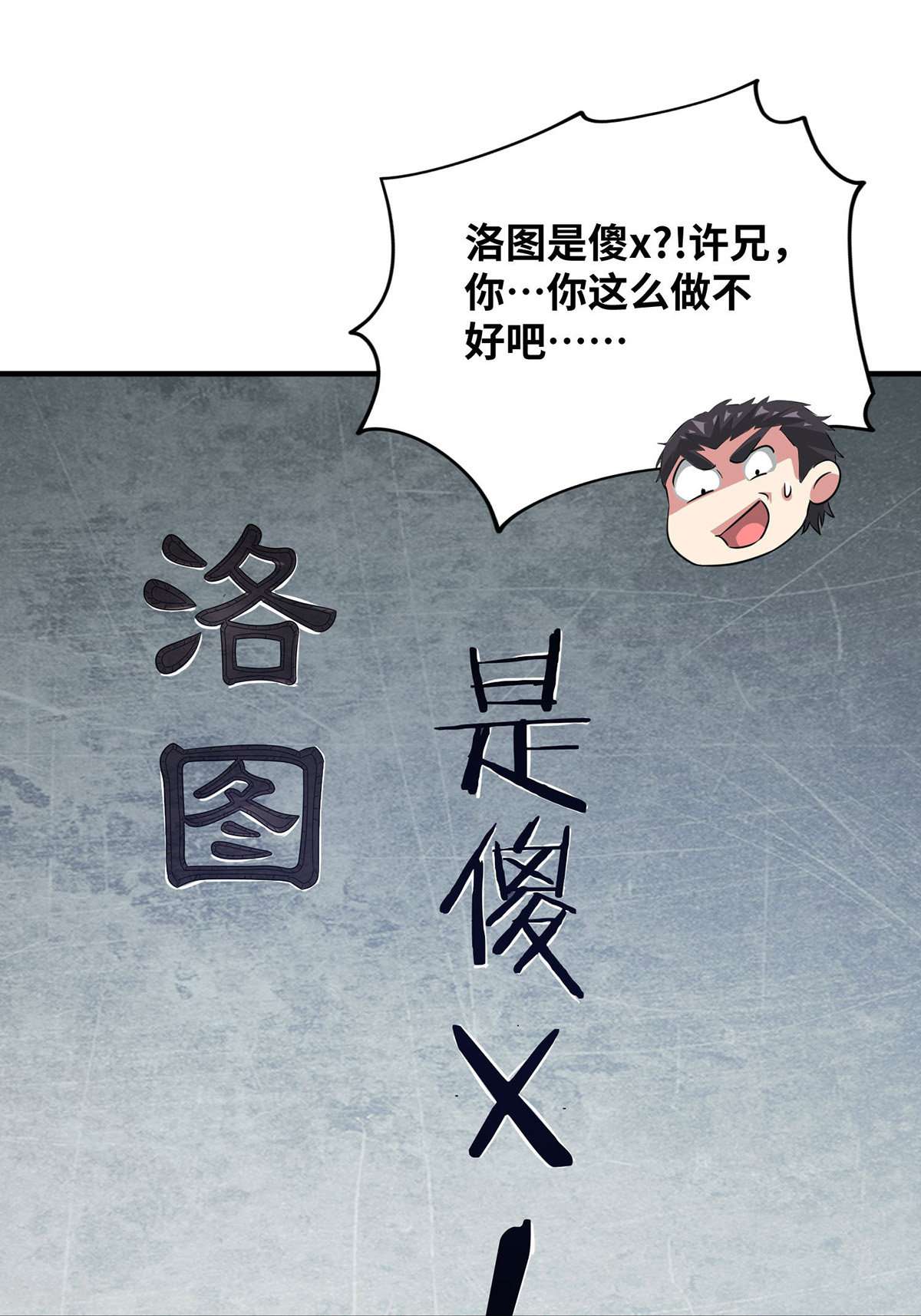 万古第一婿219话