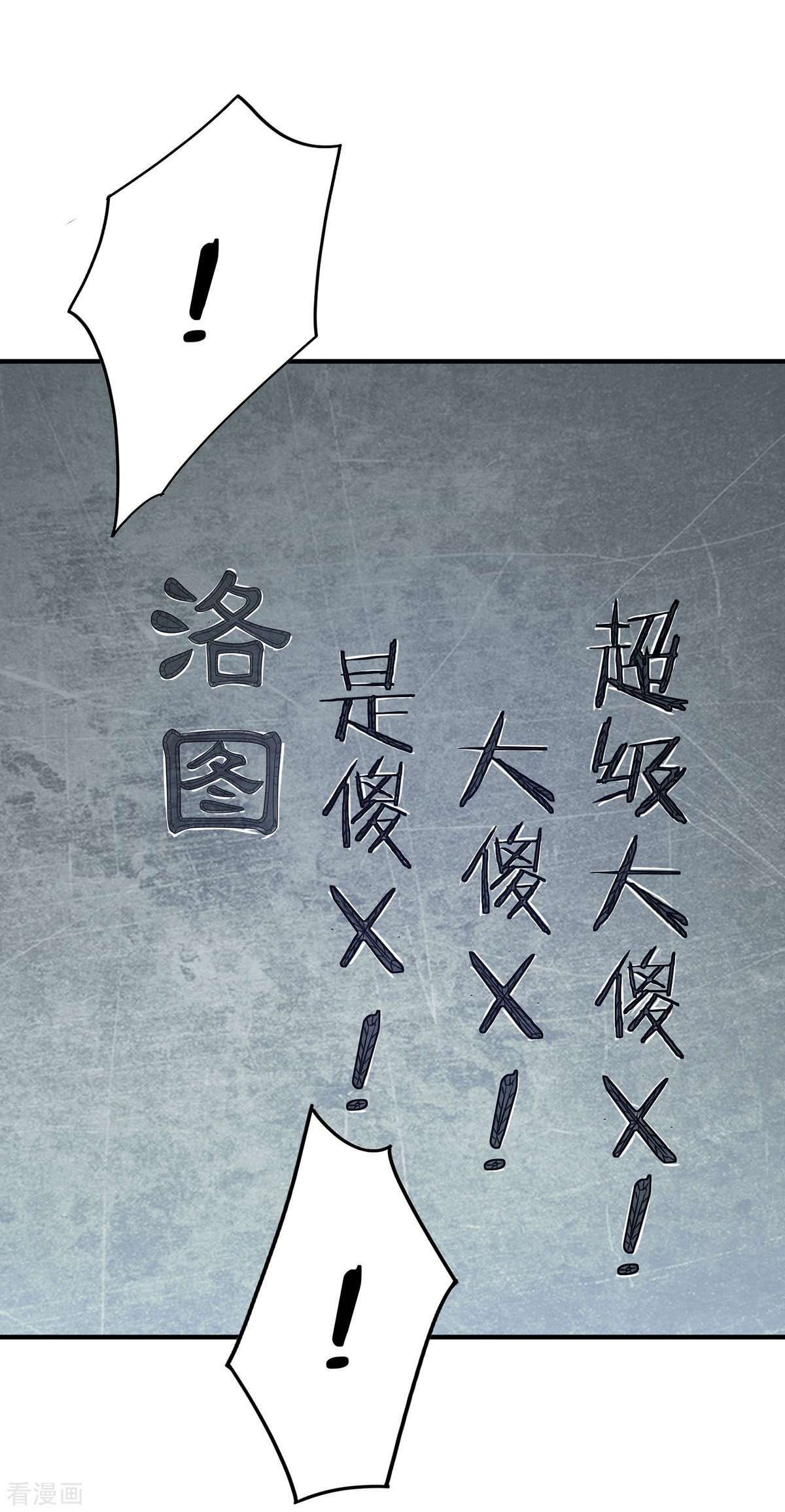 万古第一婿219话