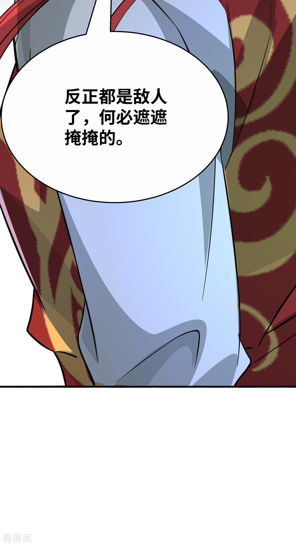 万古第一婿219话