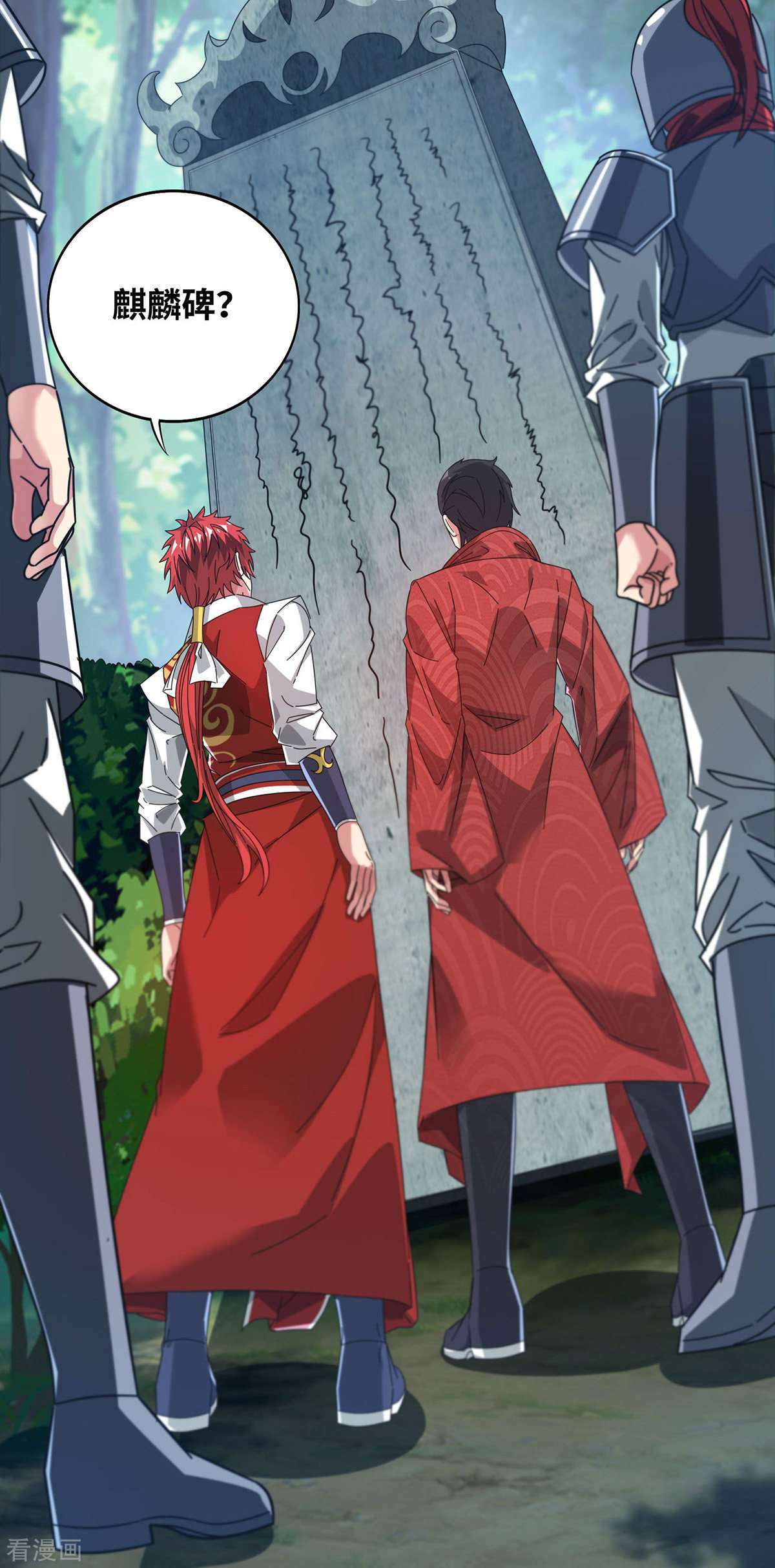 万古第一婿219话