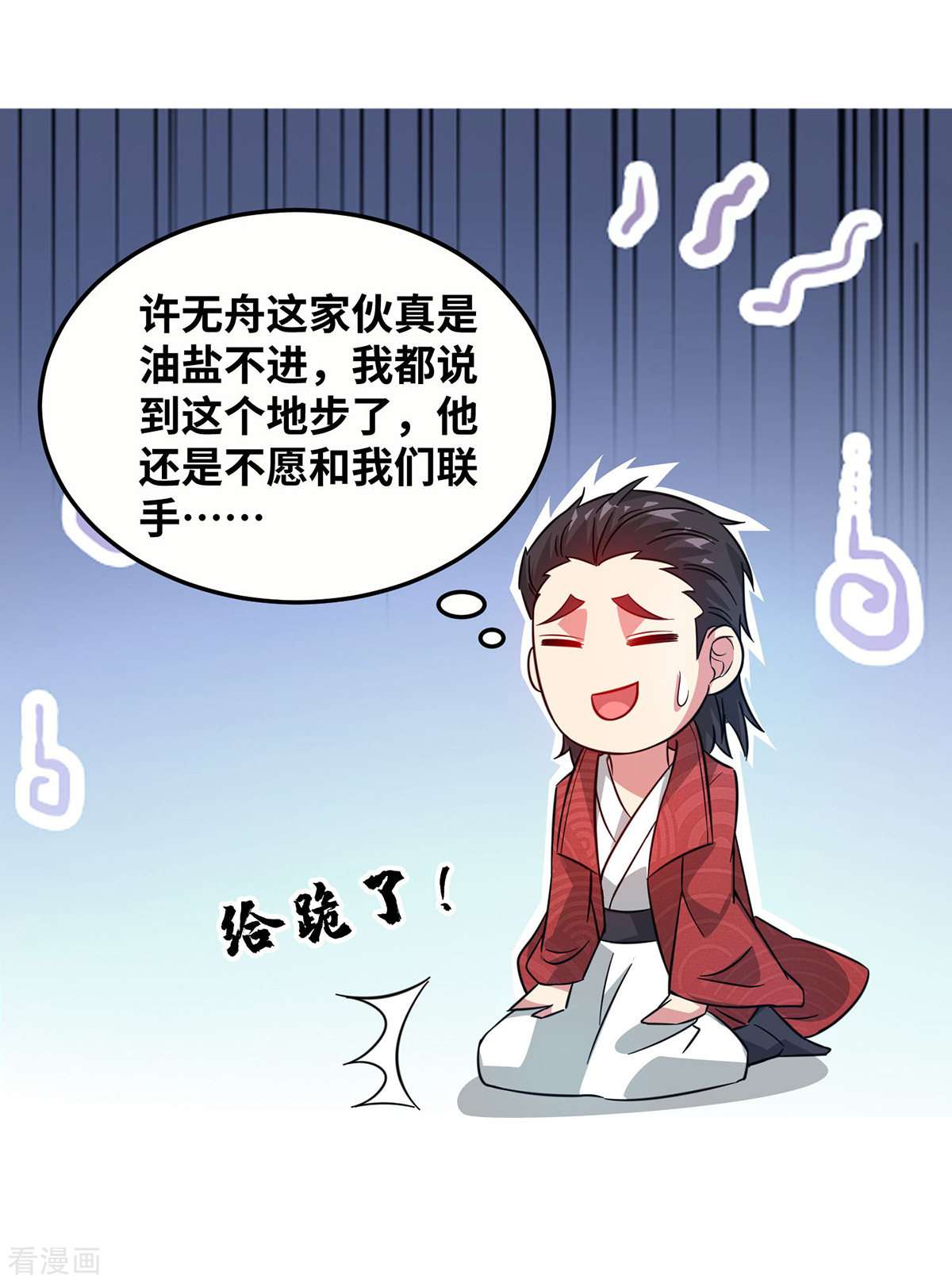 万古第一婿220话