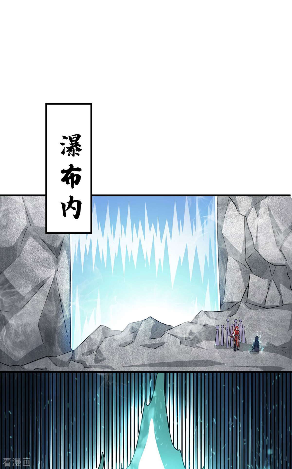 万古第一婿220话