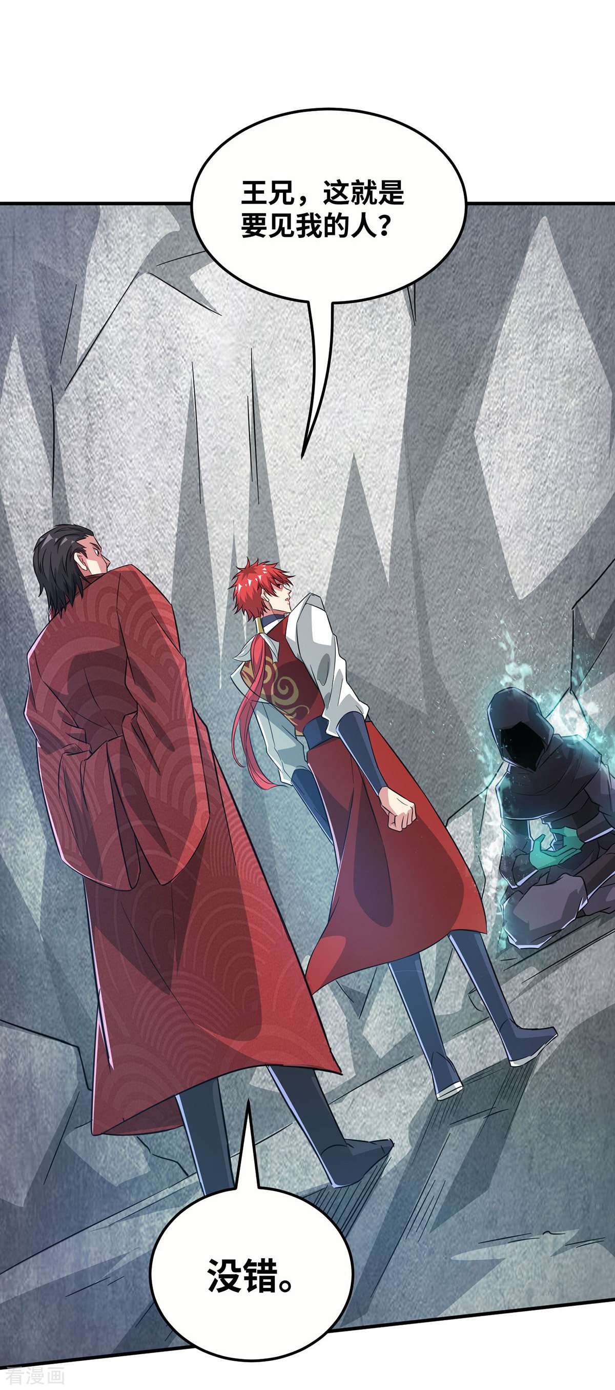 万古第一婿220话