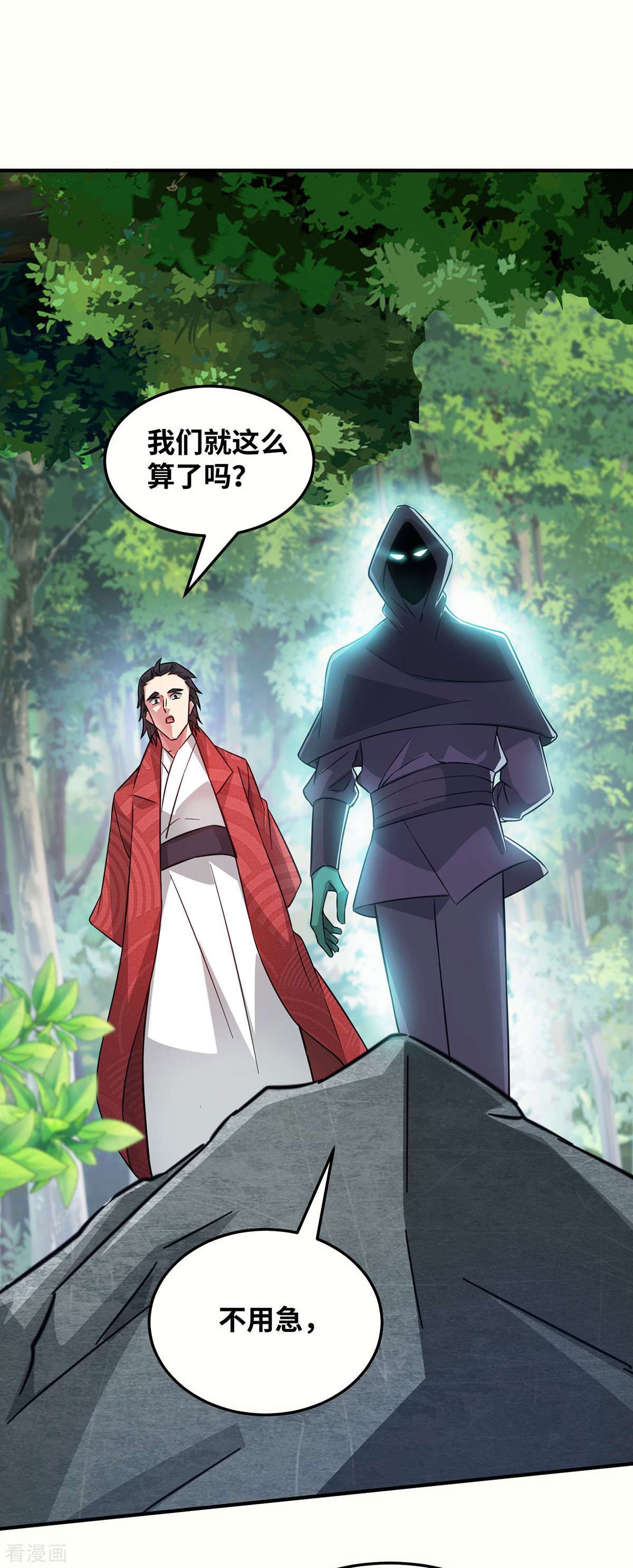 万古第一婿221话