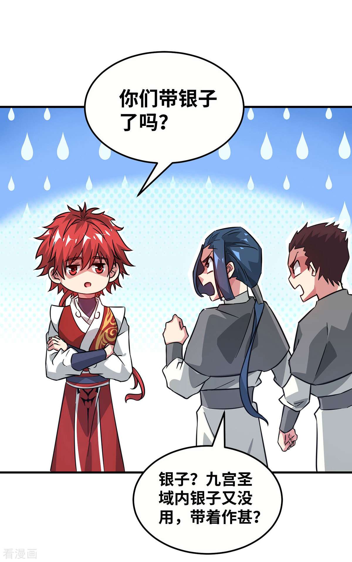 万古第一婿221话