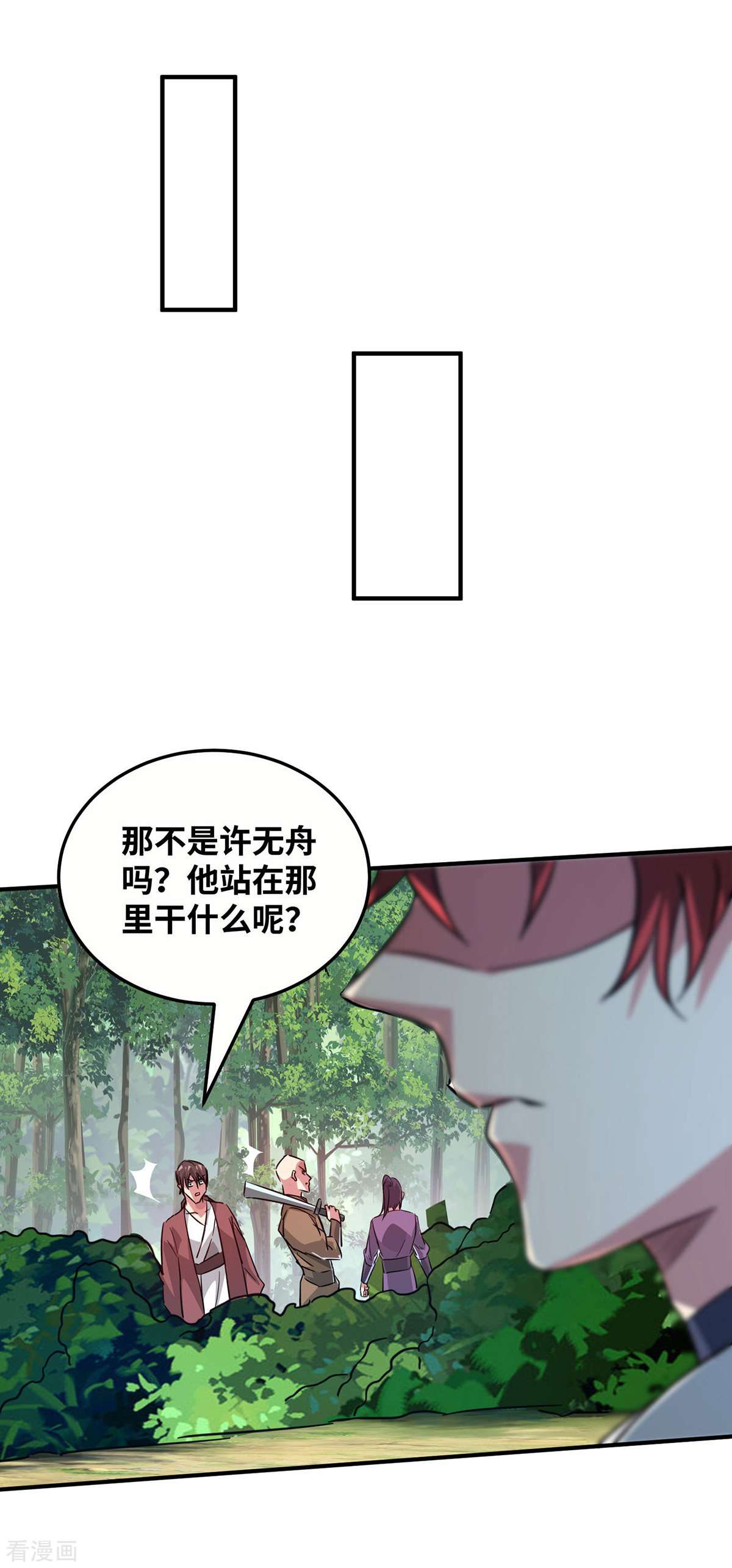 万古第一婿222话