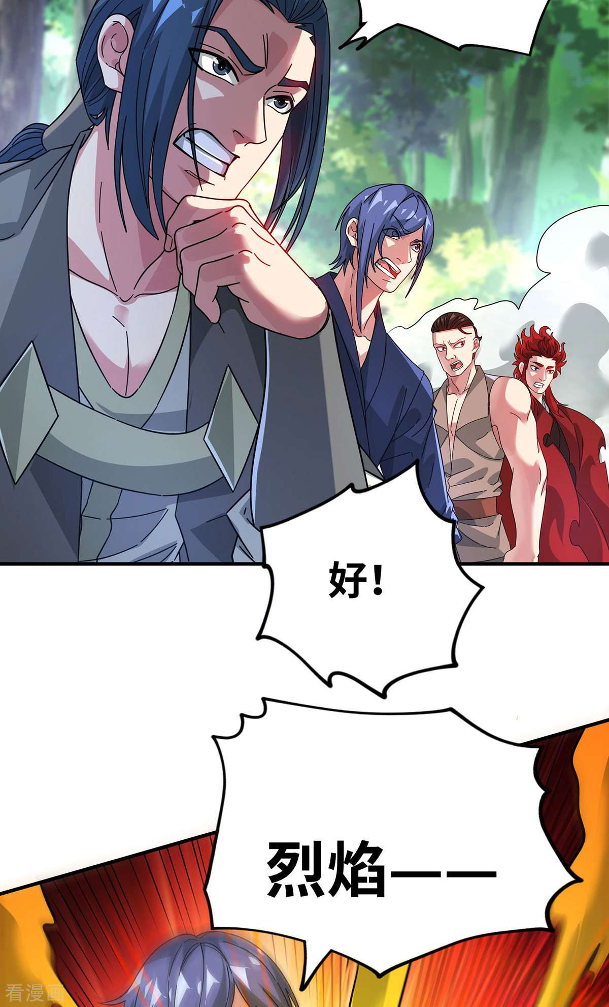 万古第一婿222话